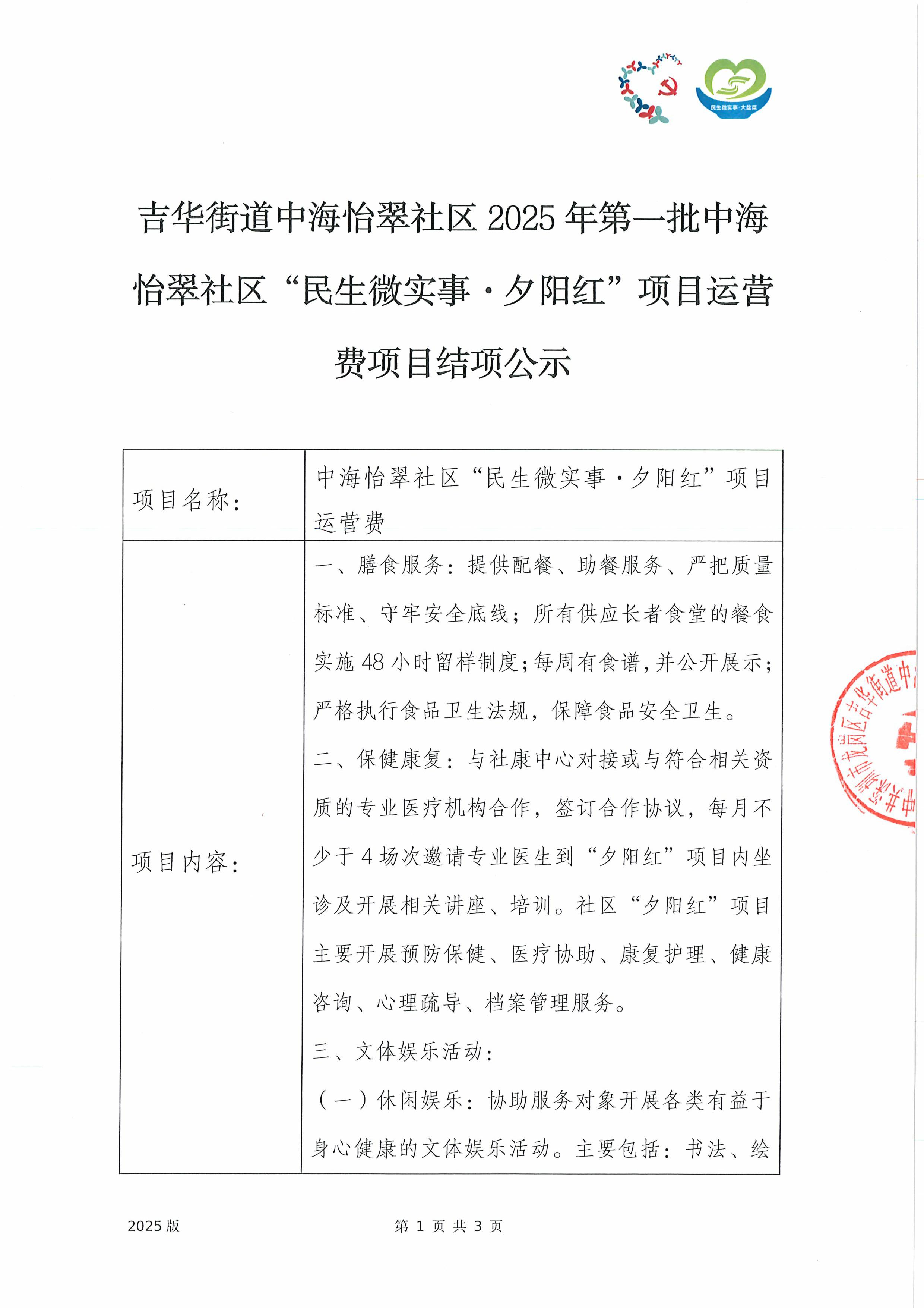 结项公示1.jpg