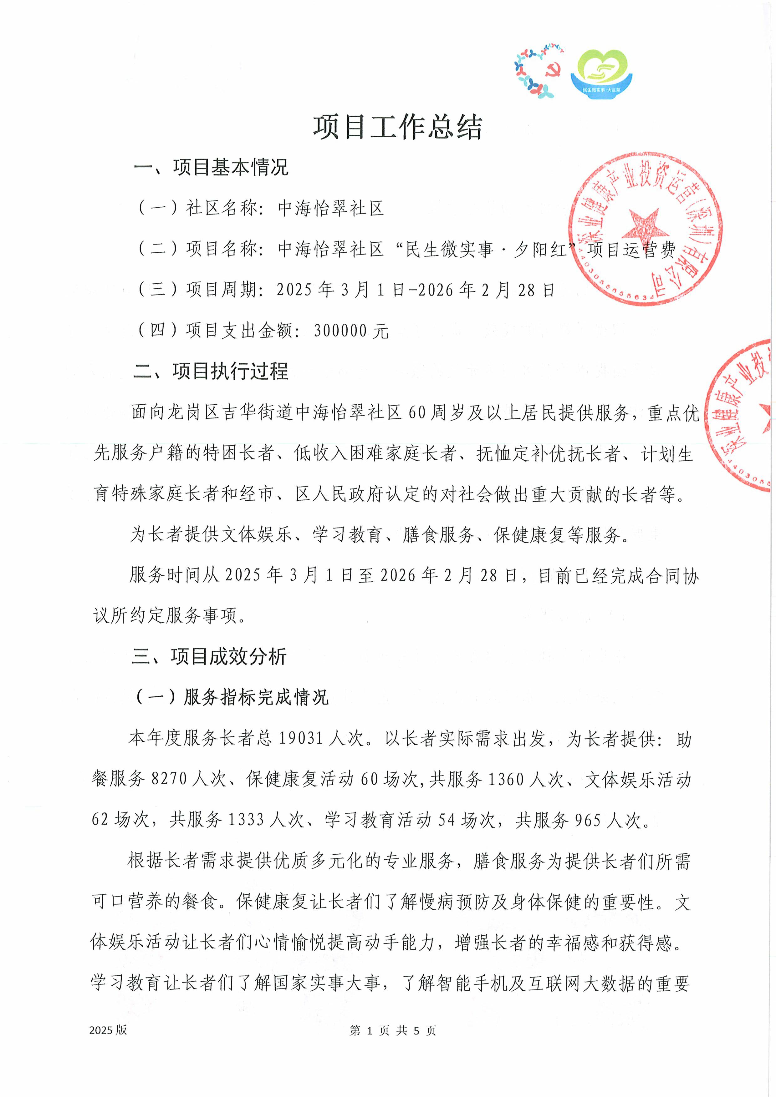 工作总结1.jpg