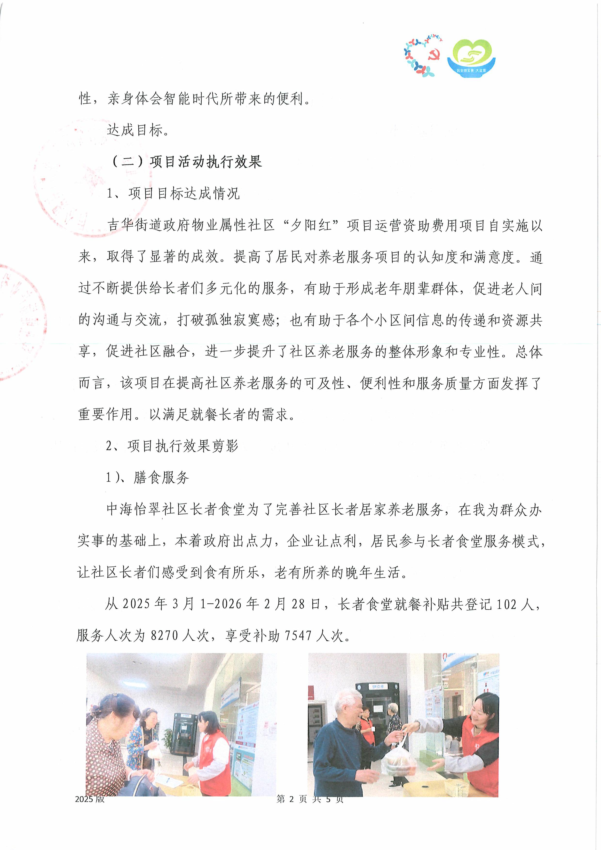 工作总结2.jpg