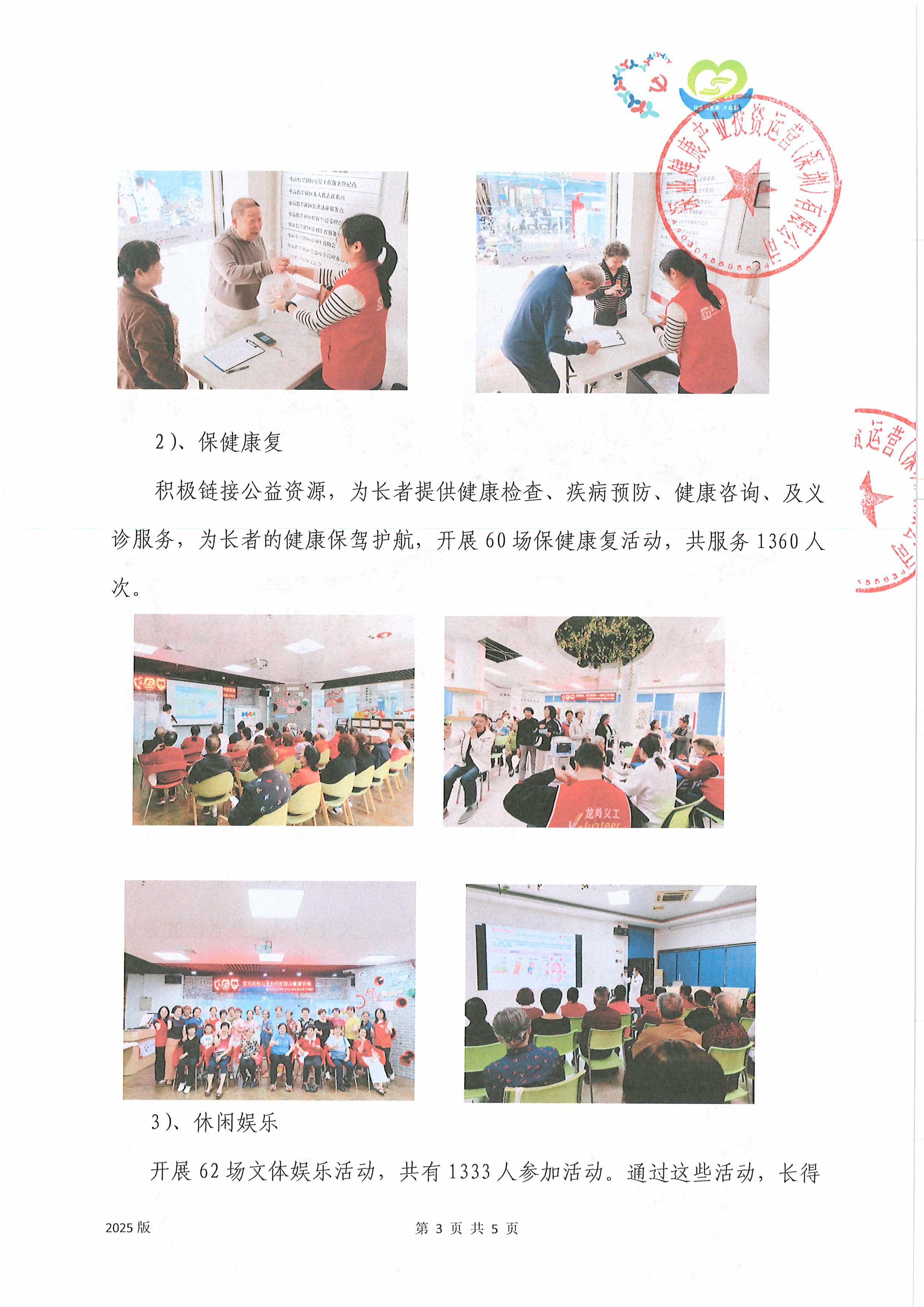 工作总结3.jpg