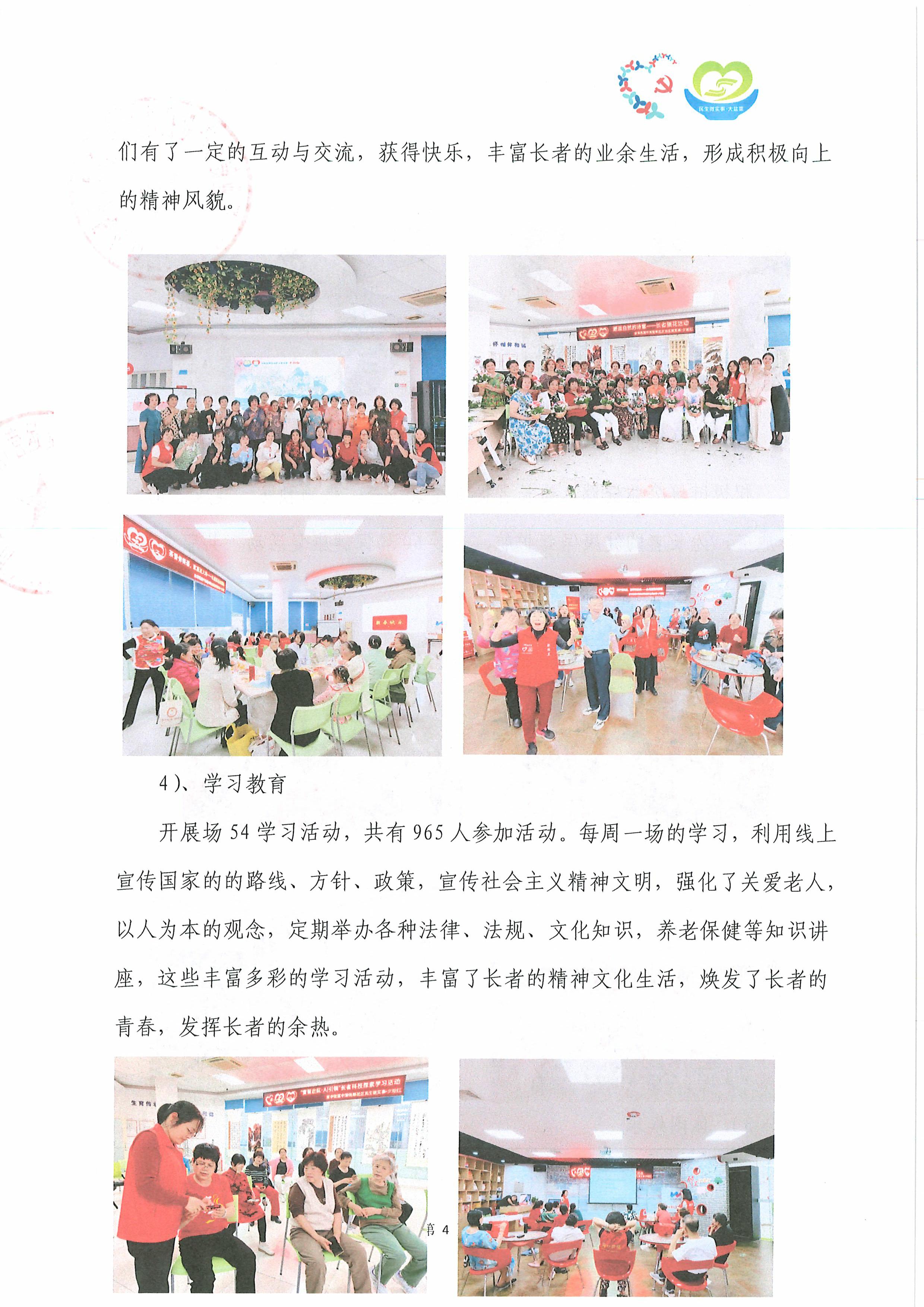 工作总结4.jpg