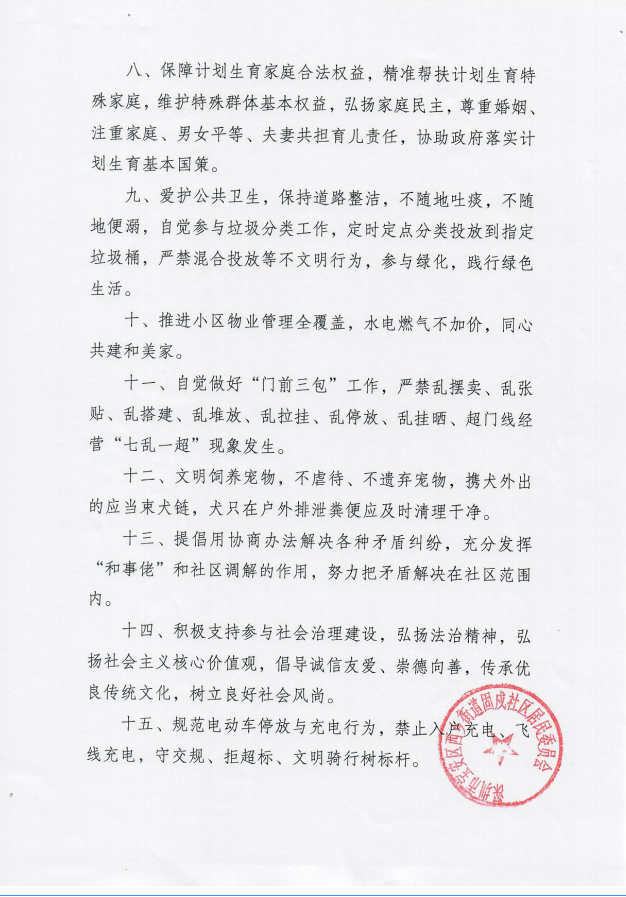 公约2..png