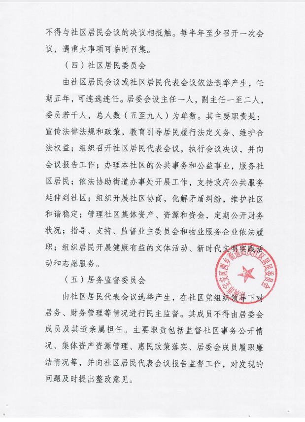 章程4.png