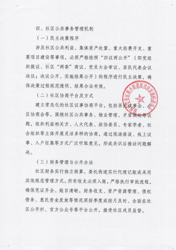 章程5.png