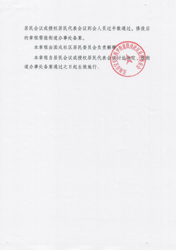 章程7.png