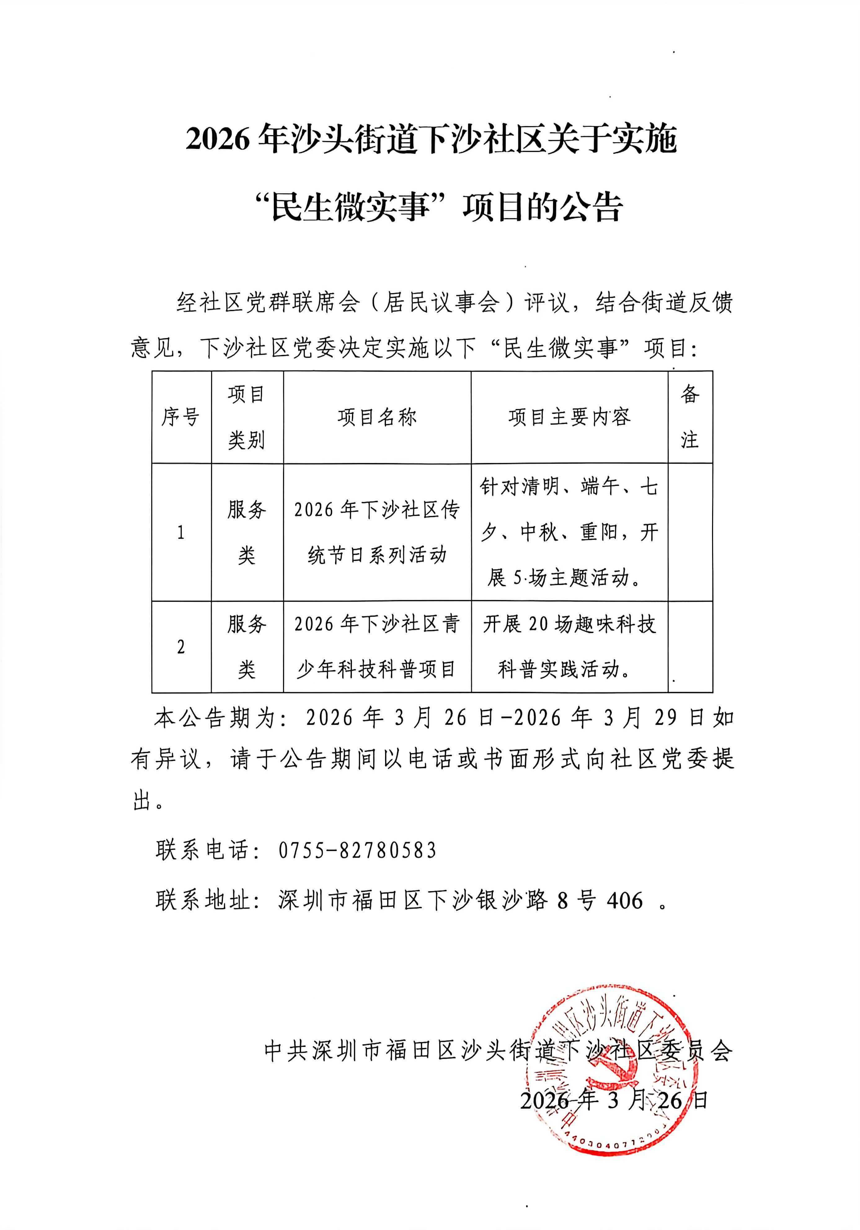 第二批公告.jpg