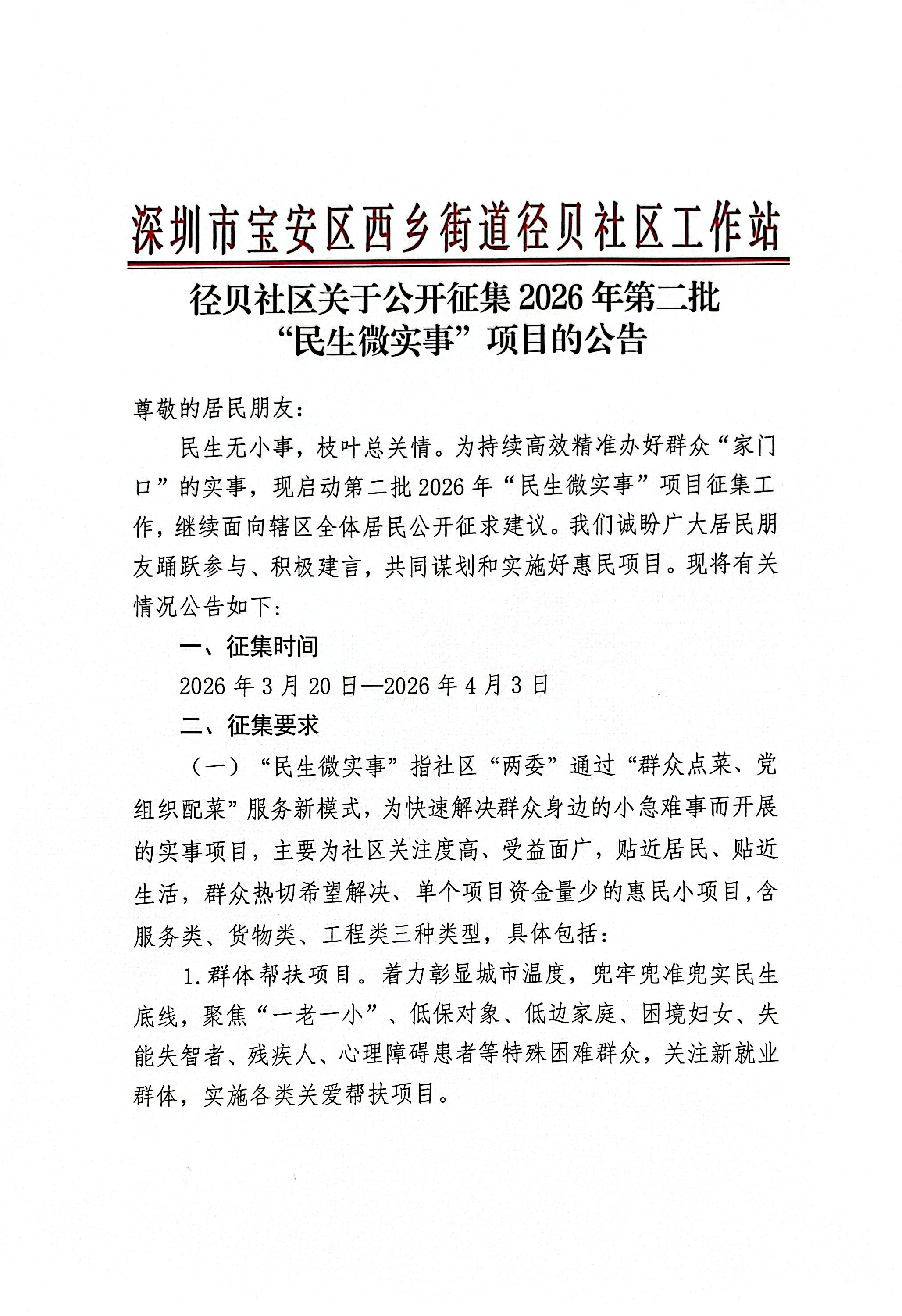 第二批1.jpg