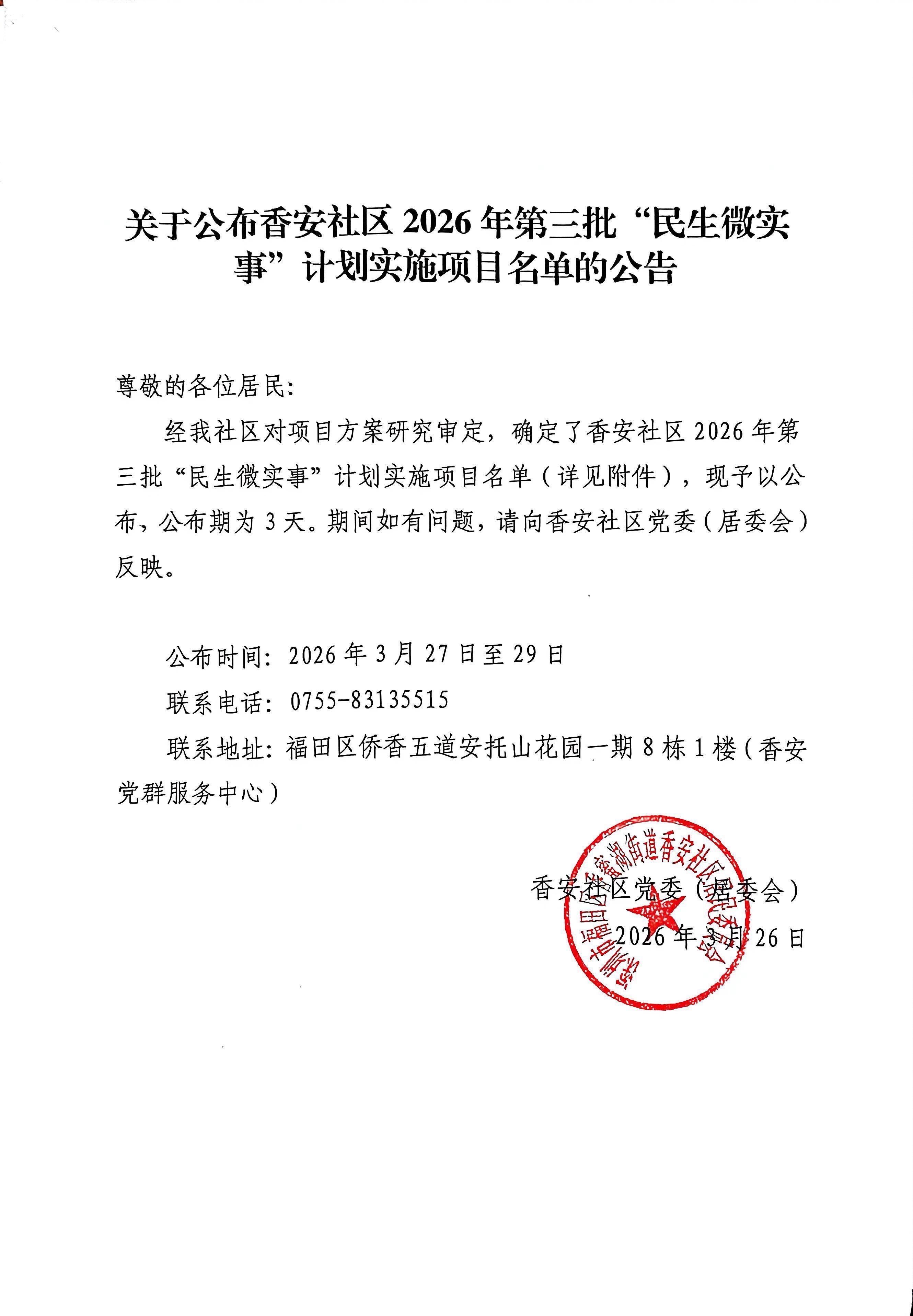 第三批1.jpg