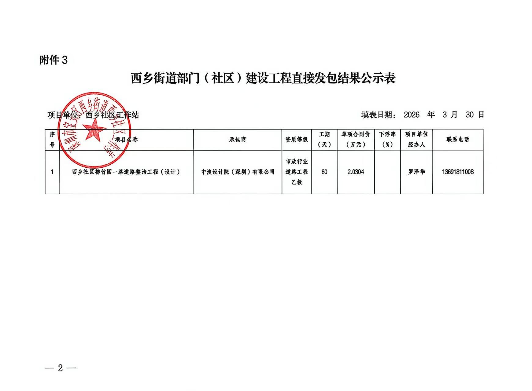 微信图片_20260330163405_271.jpg