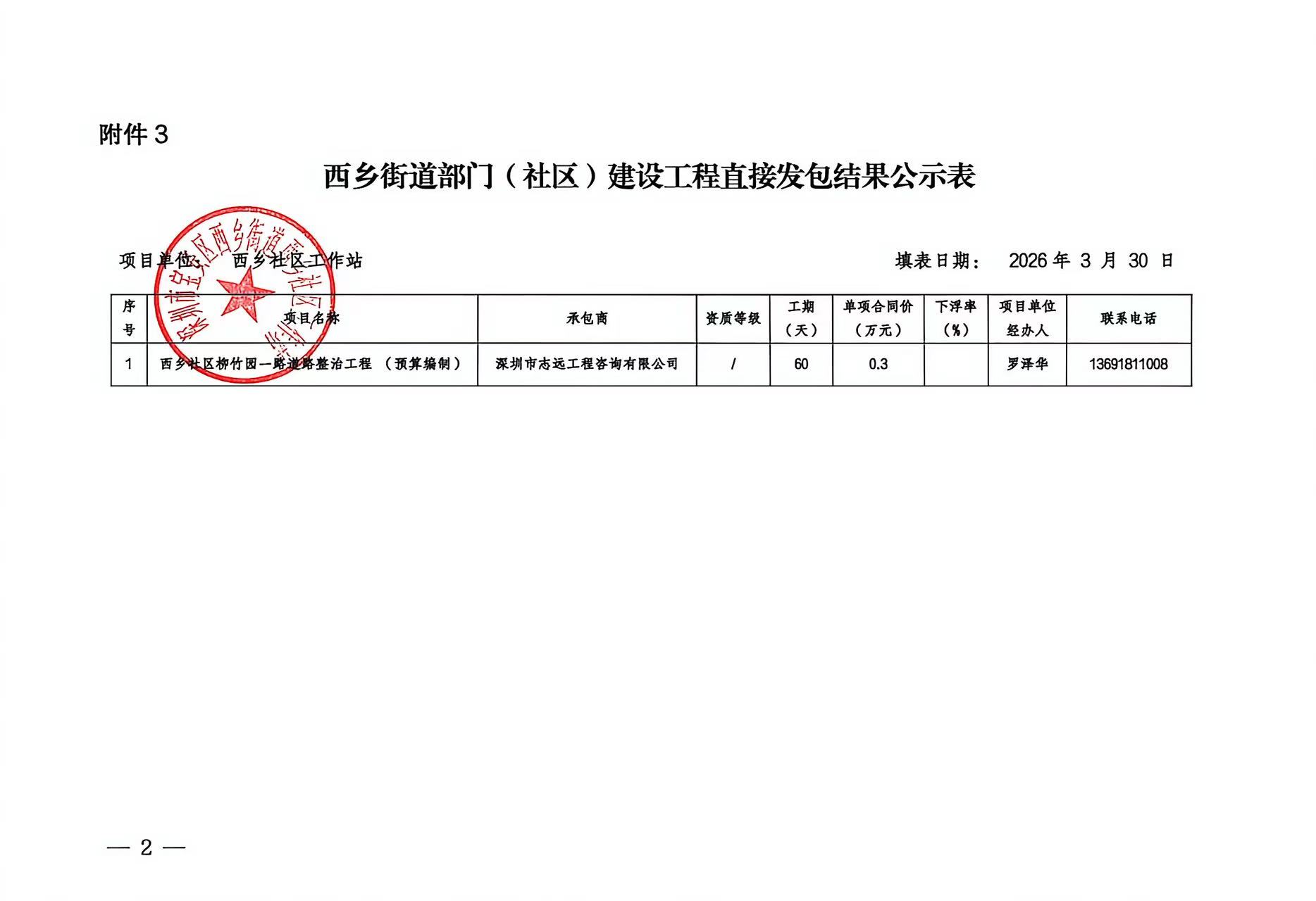微信图片_20260330163408_272.jpg