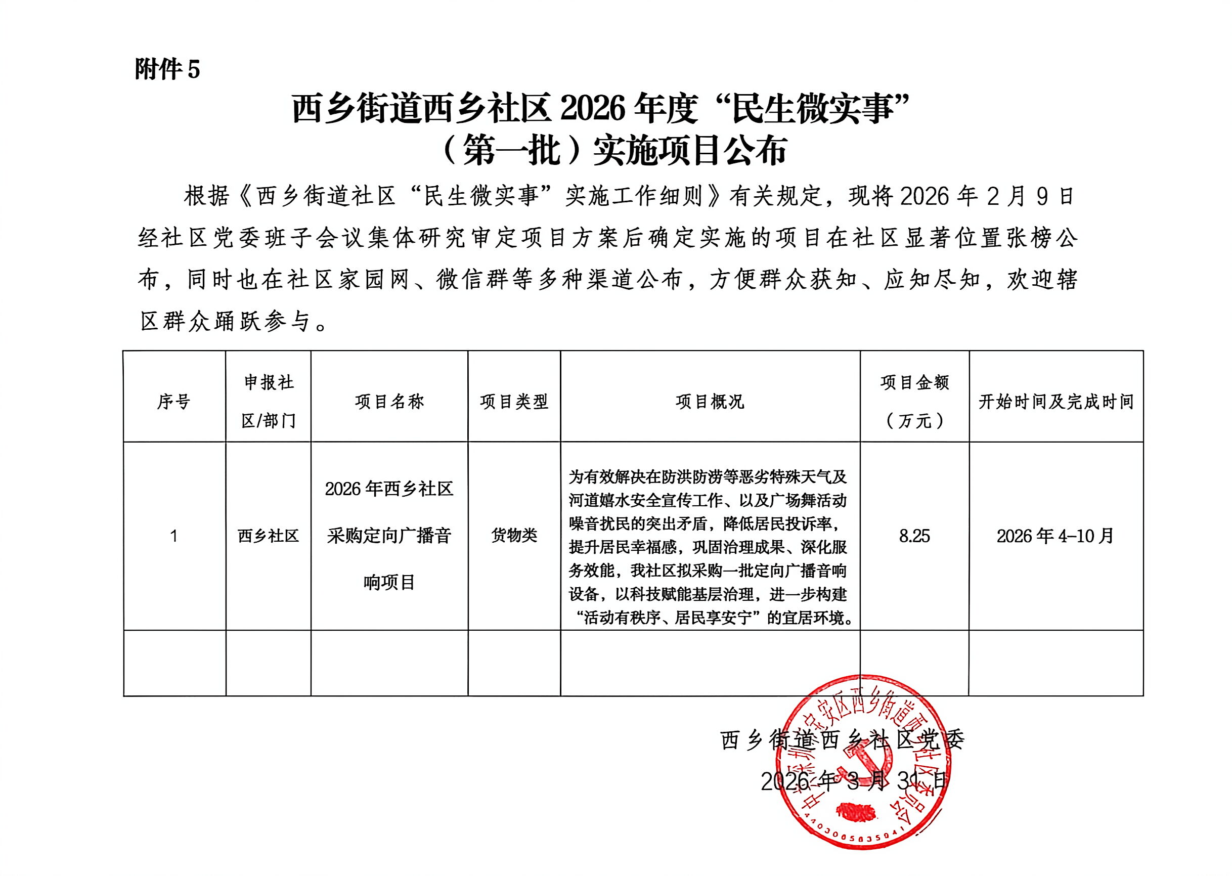 微信图片_20260331163953_273.jpg