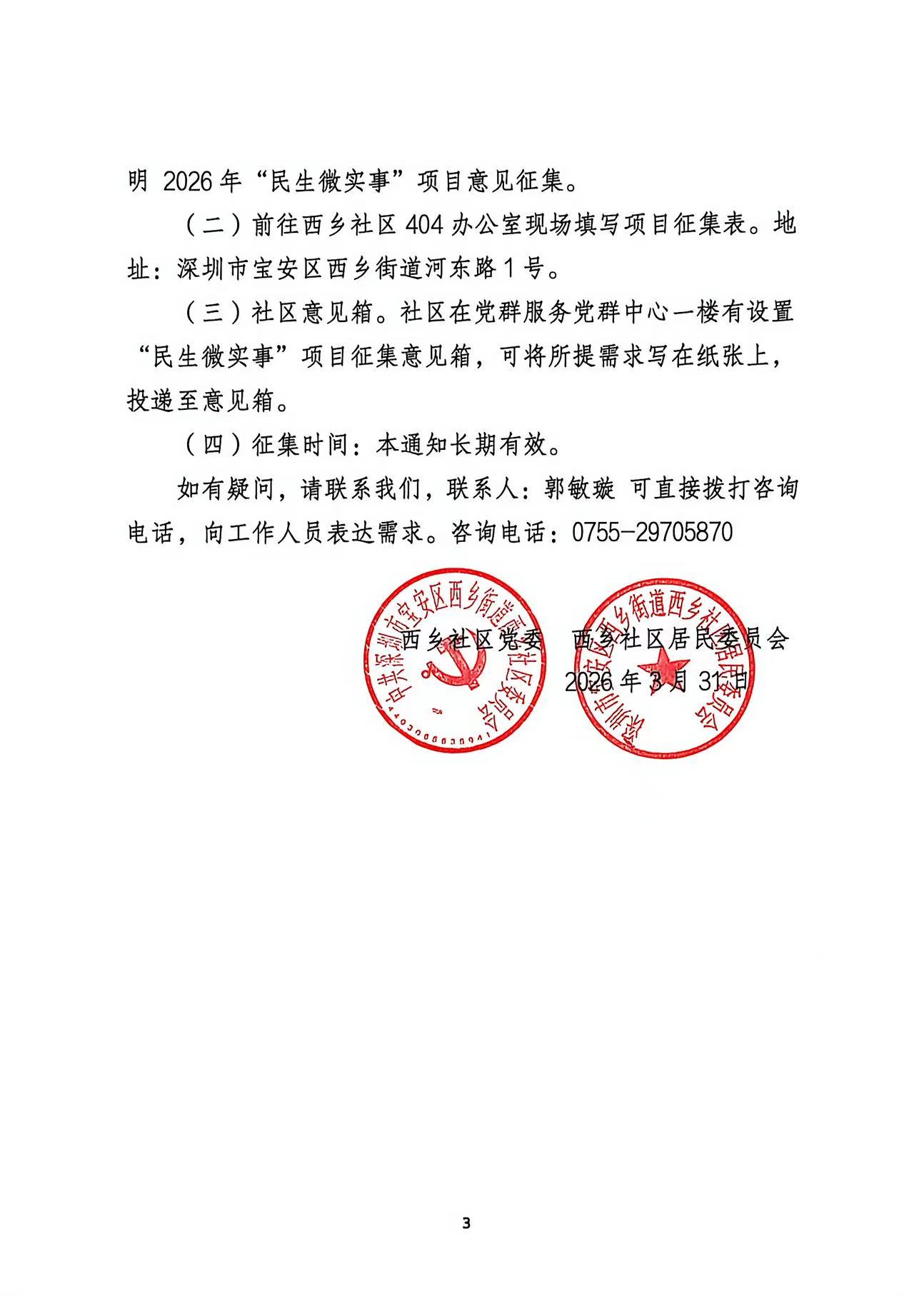 微信图片_20260401120302_283.jpg