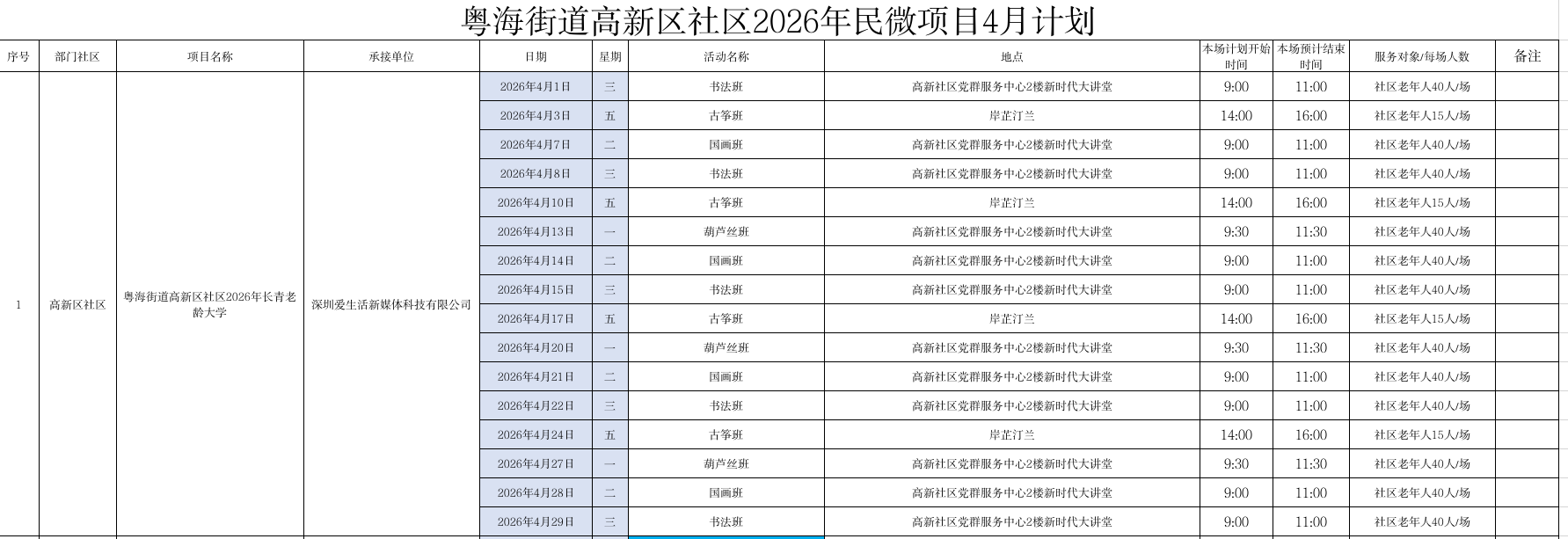 ccf3f56b-125f-4bc8-93ef-f778190cb74c.png