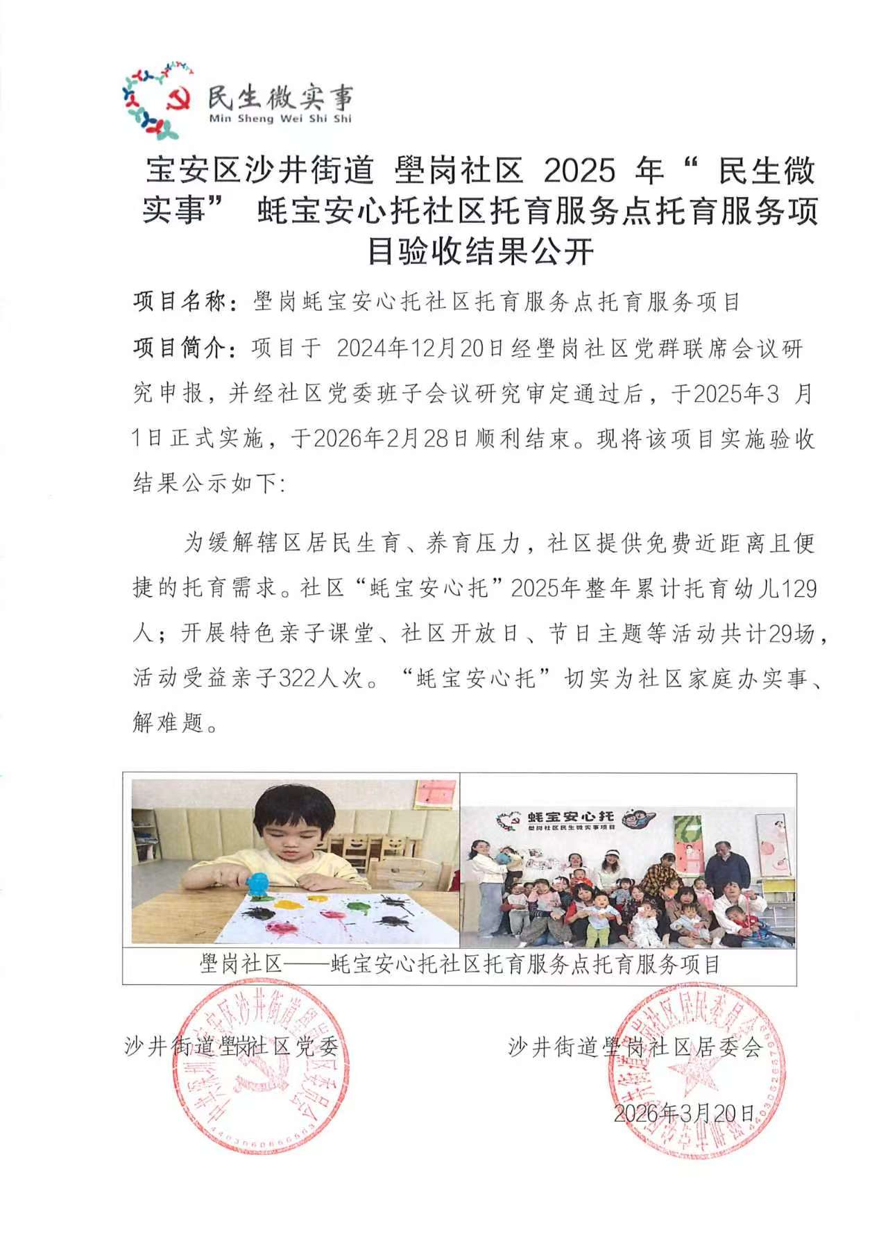 2025蚝宝.jpg