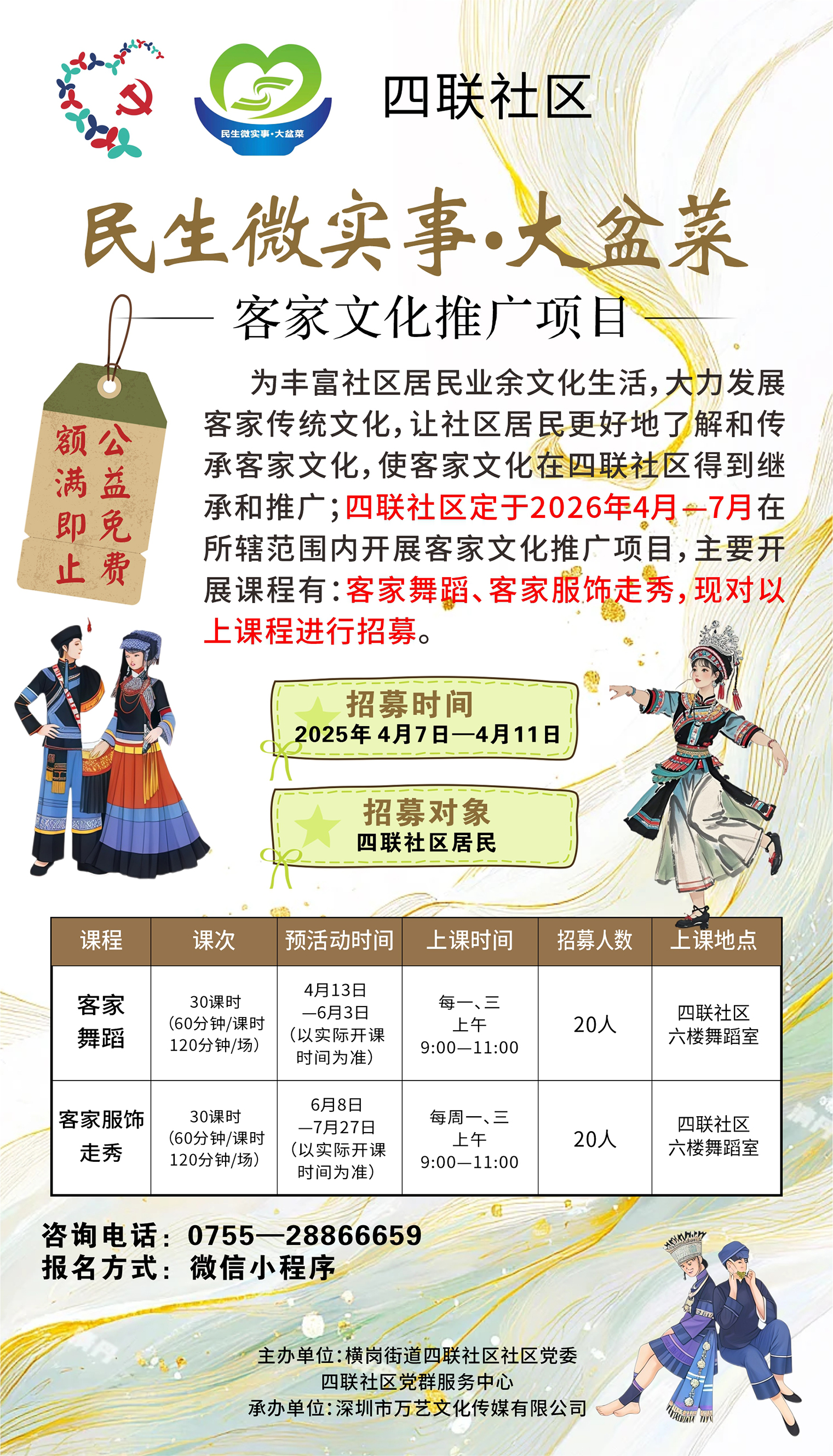 客家文化推广项目.jpg