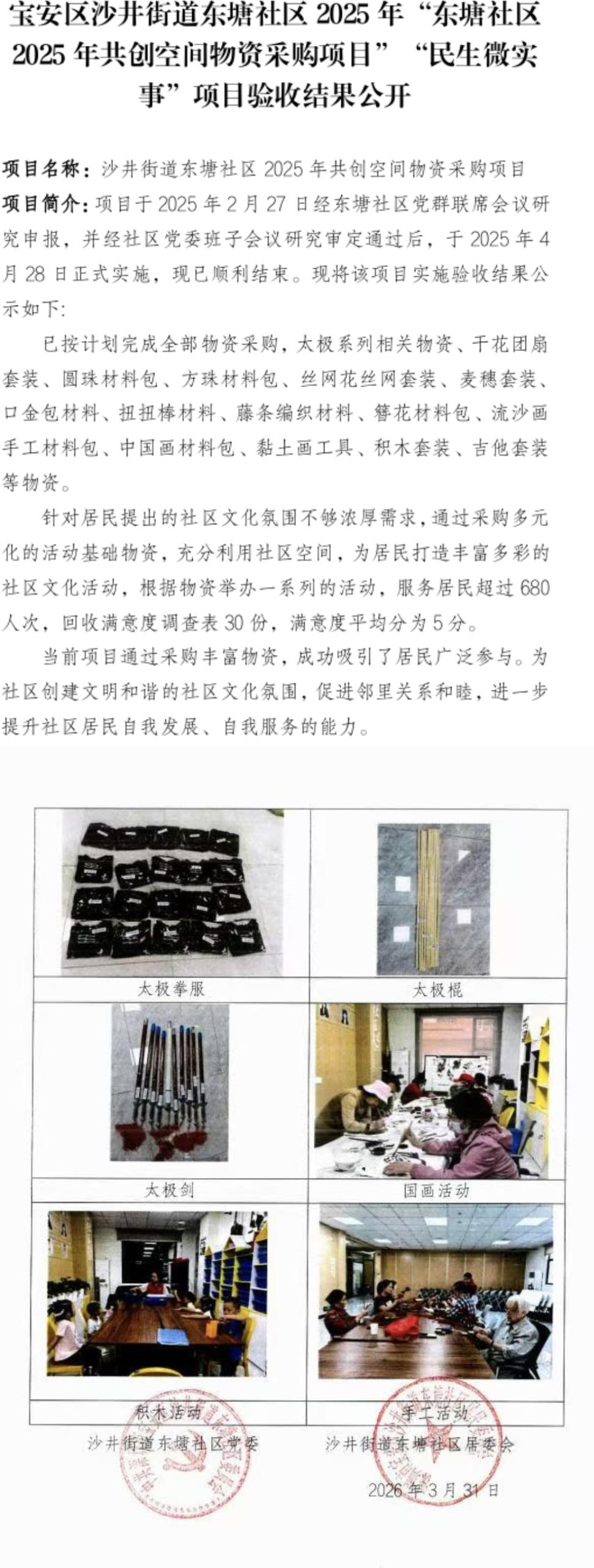 e4dd4a3add38d5709d1bf930a8f295ff_compress.jpg