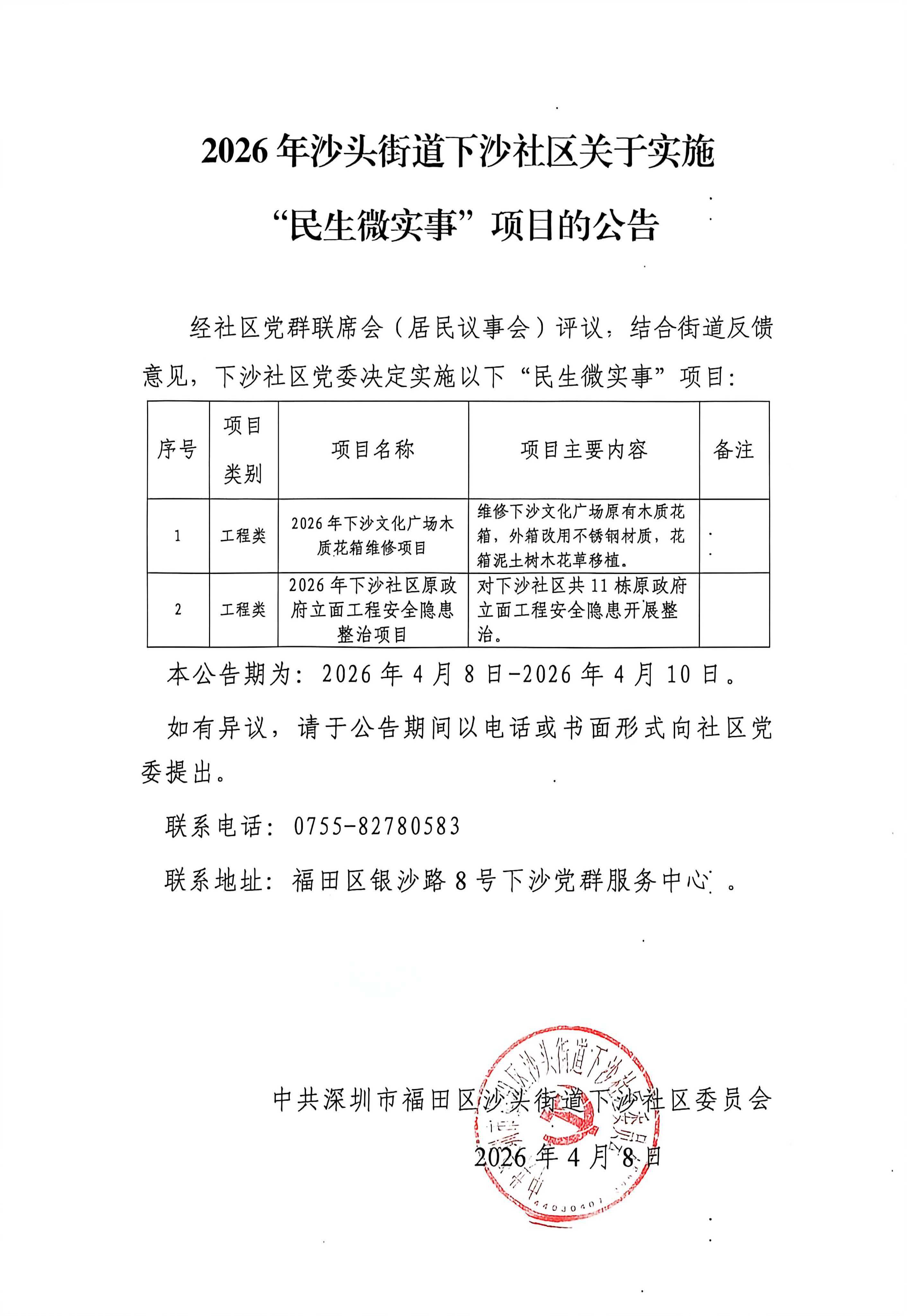 工程公示.jpg