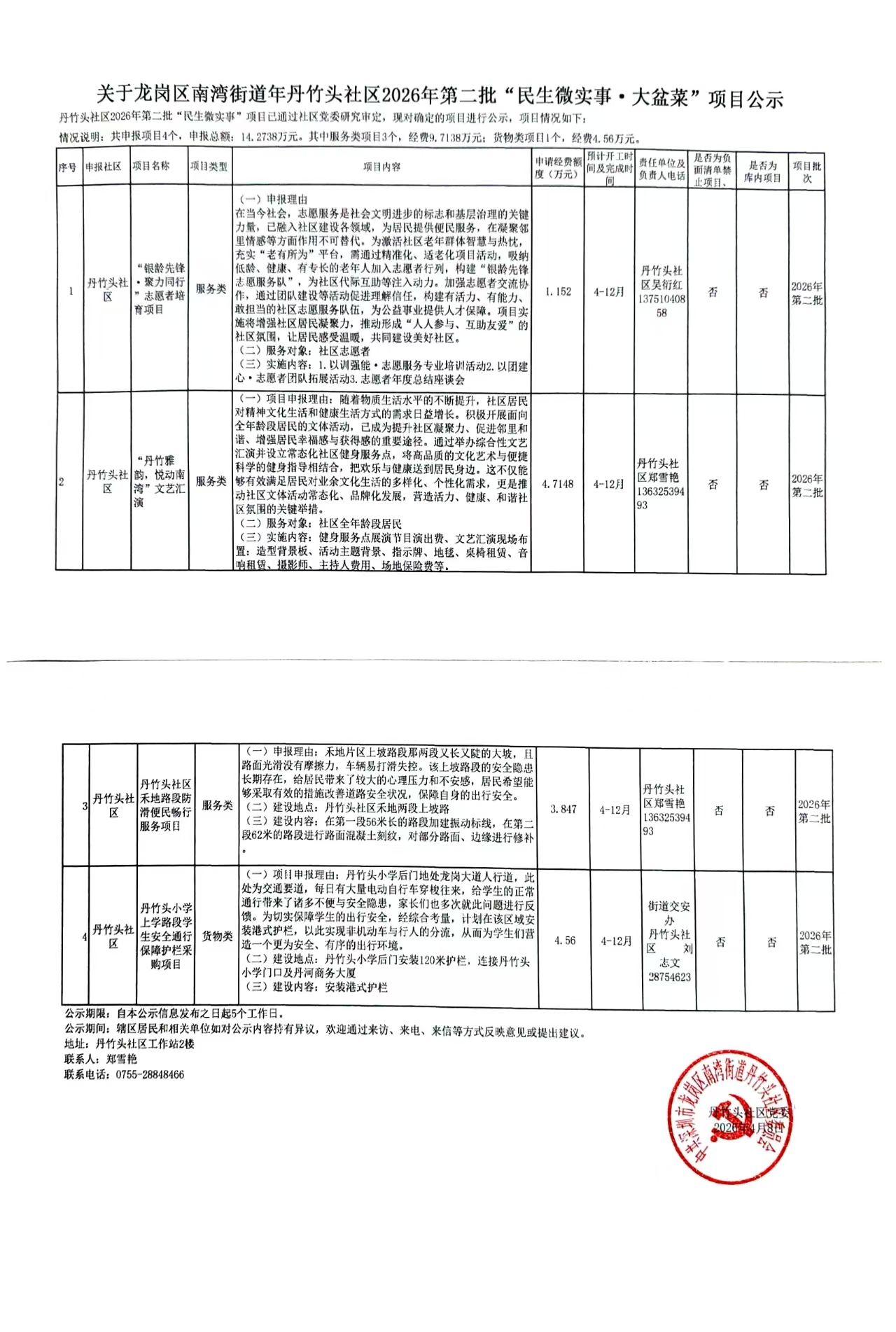 大盆菜2.jpg