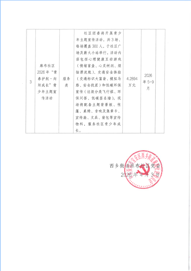 （一第三次3）2.png