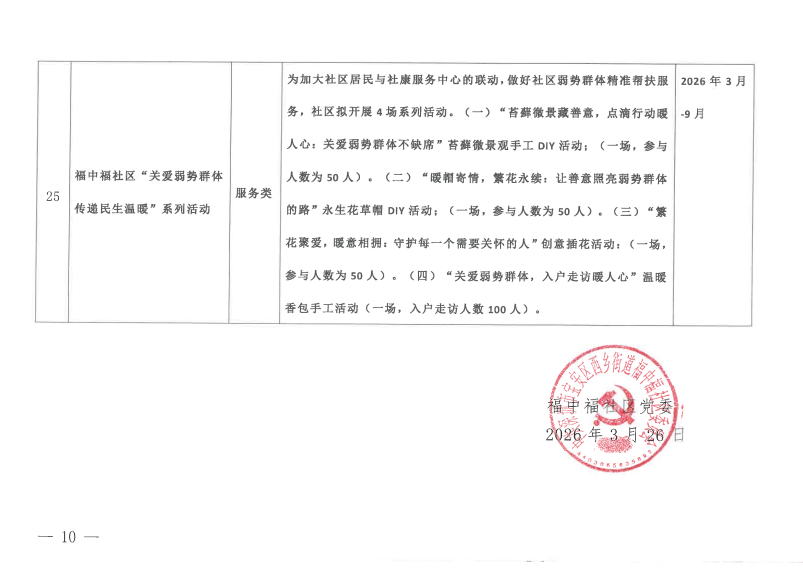 公布10.png
