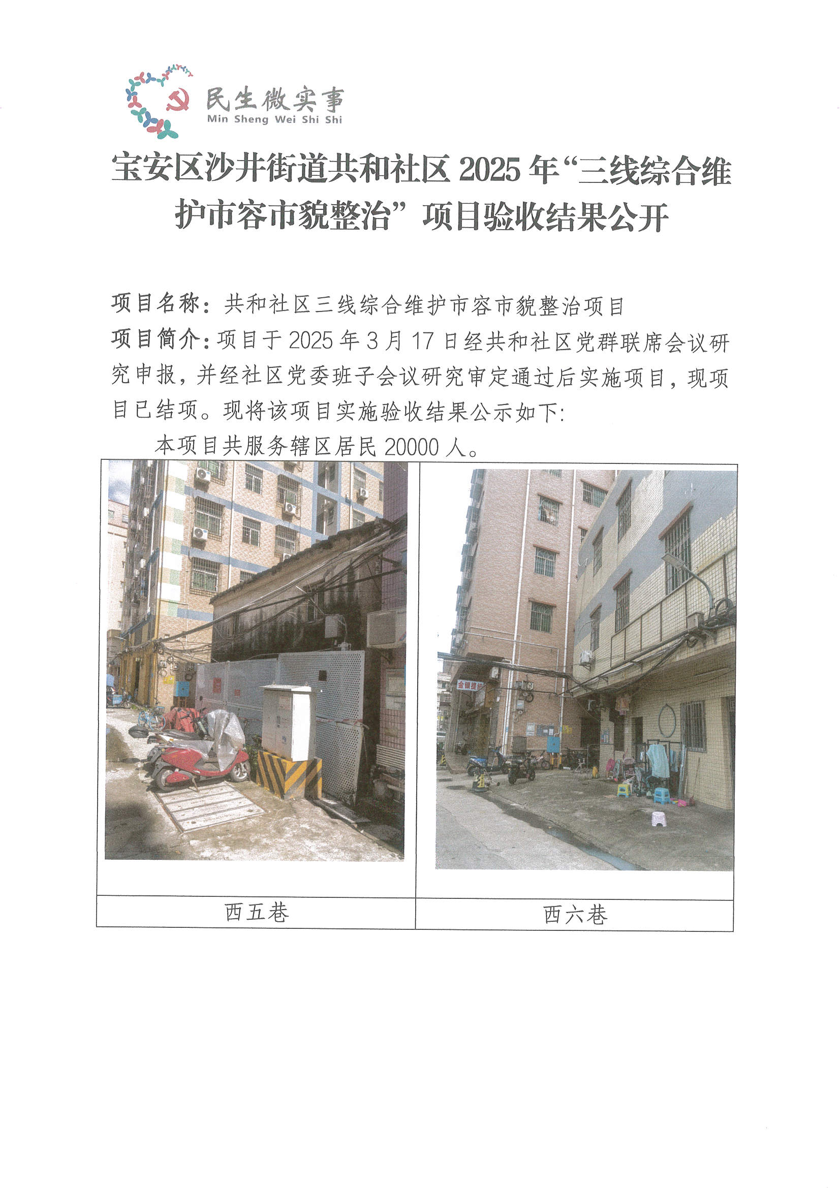 项目验收1.jpeg