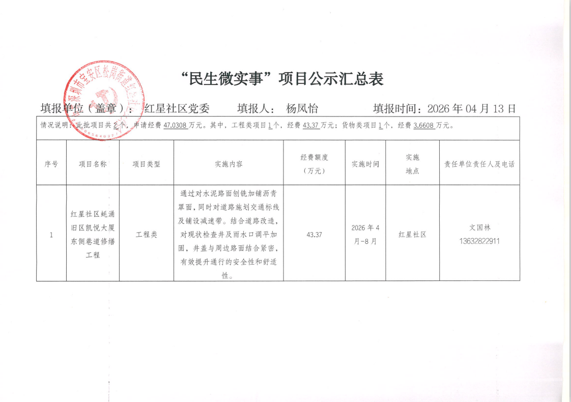 公示1.png