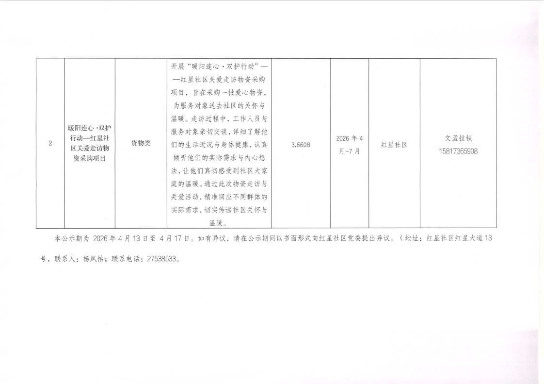 公示2.png