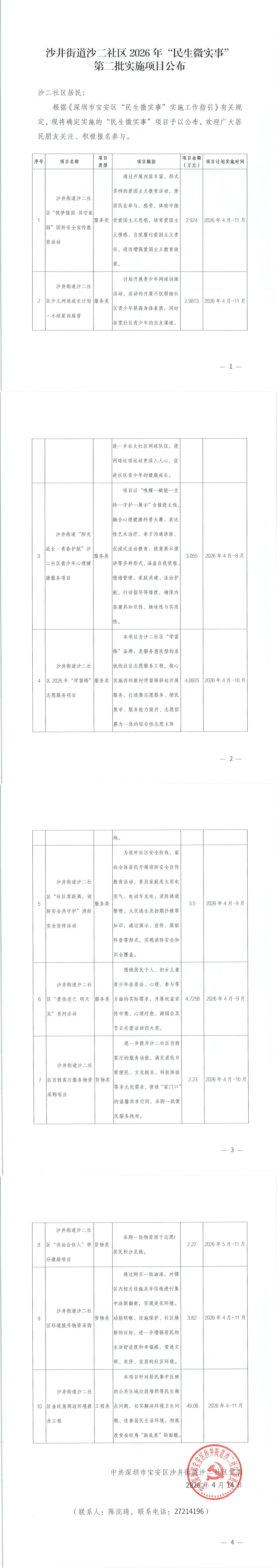 20260414170526804_00.jpg