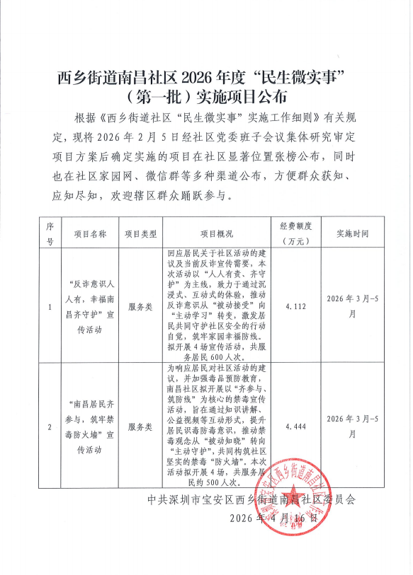 禁毒、反诈.png