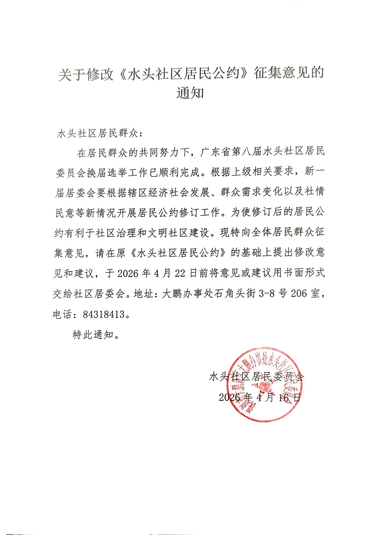 微信图片_20260416164352_318_267.jpg