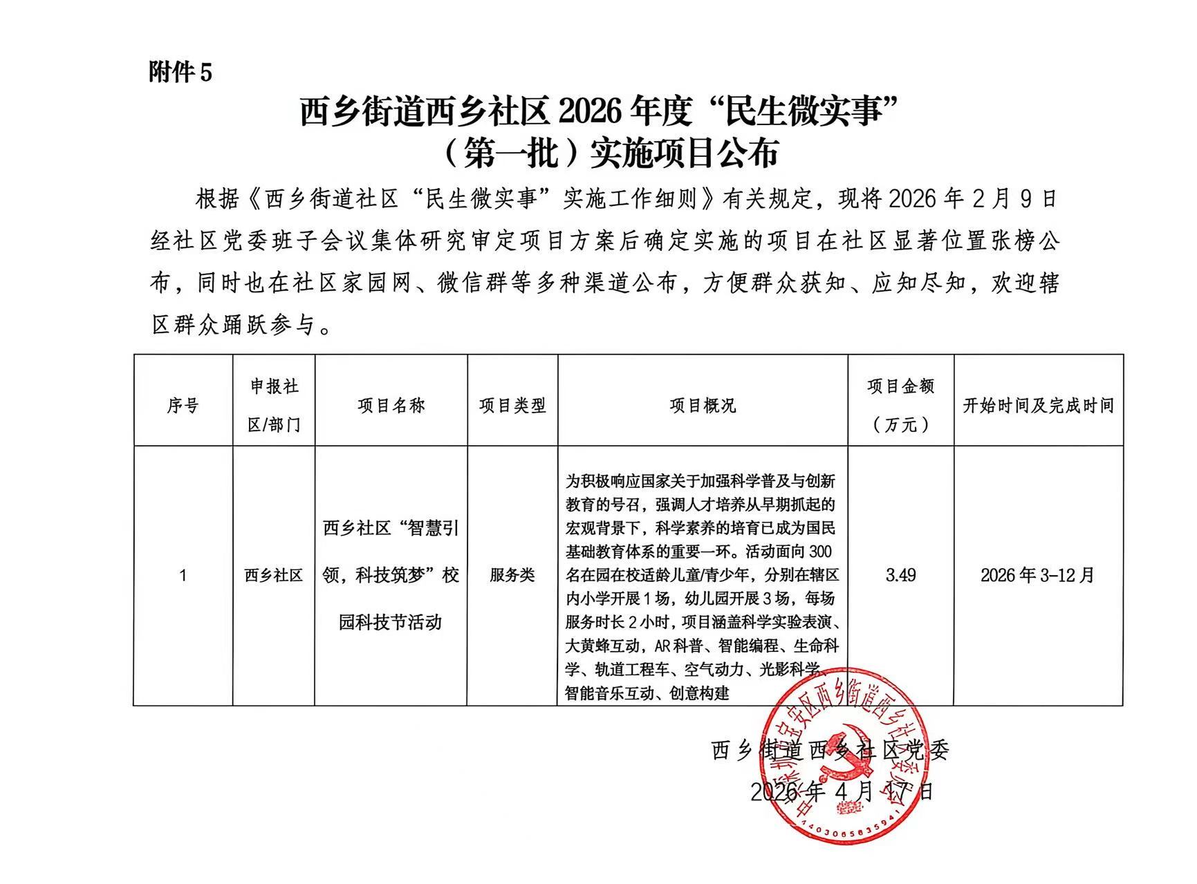 微信图片_20260417084749_310_143.jpg
