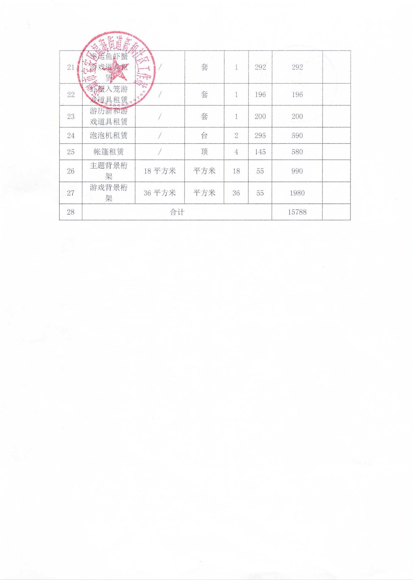 元宵游园会5.jpeg