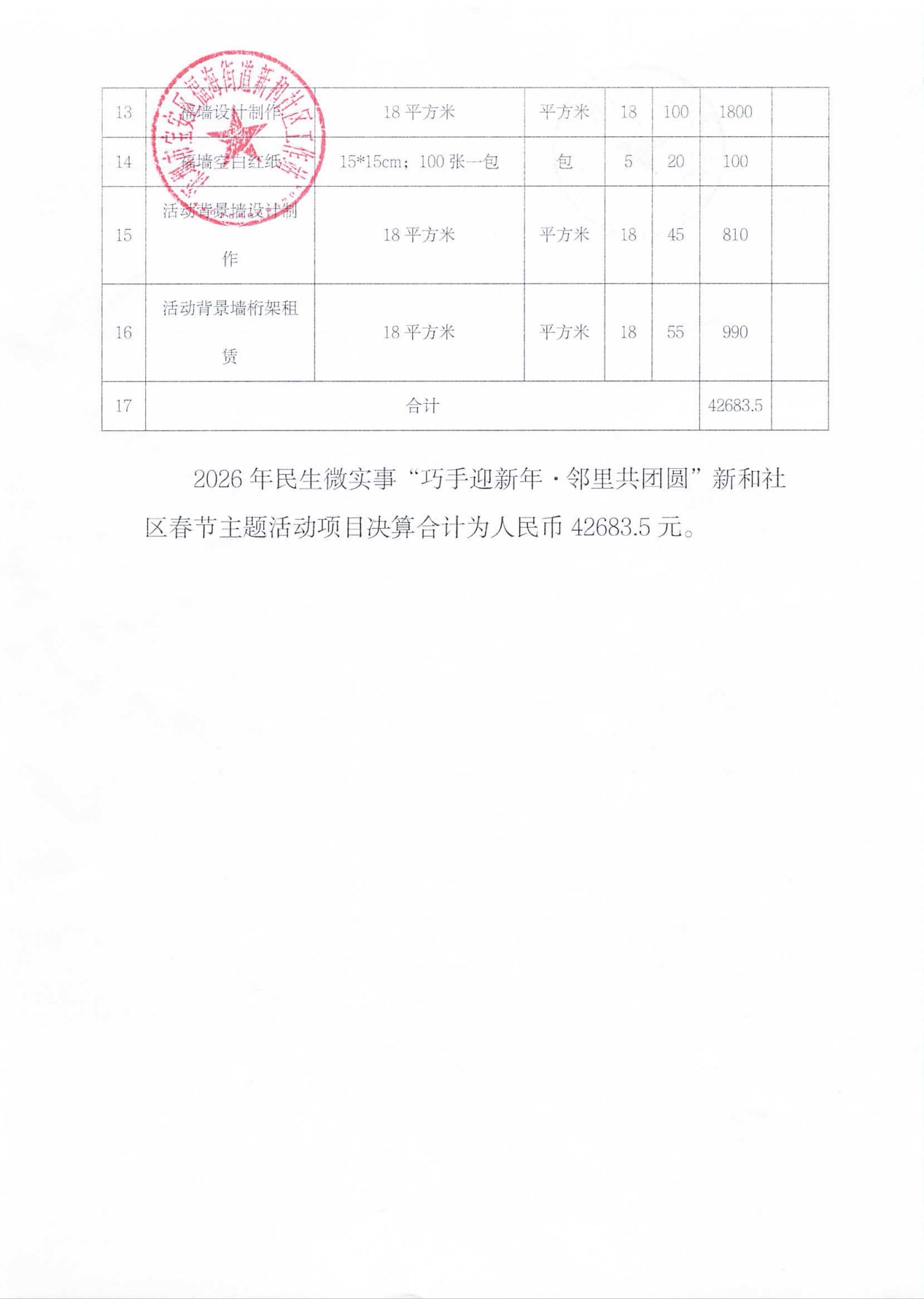 春节主题活动5.jpeg