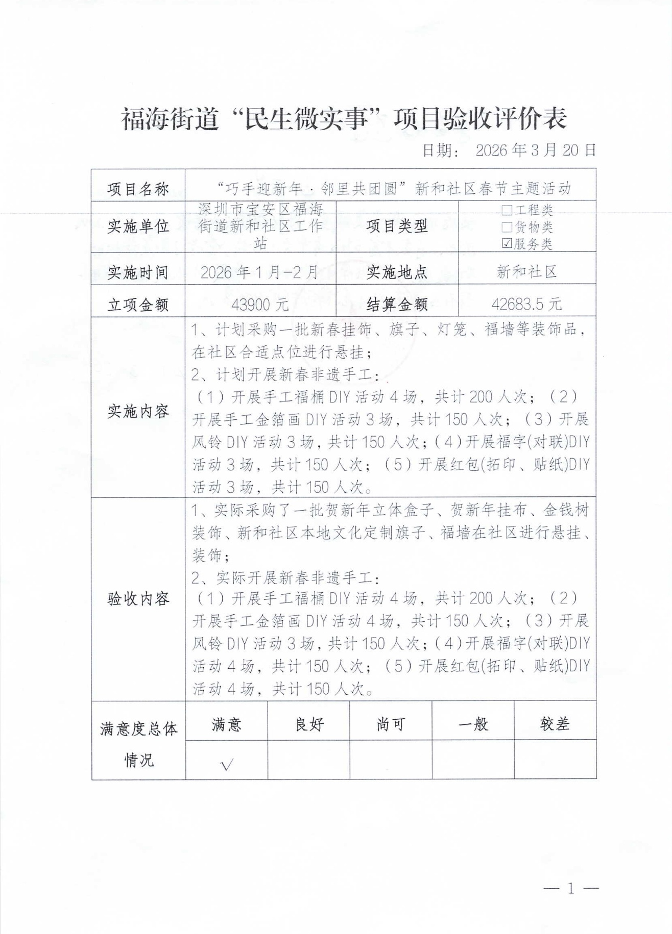 春节主题活动2.jpeg