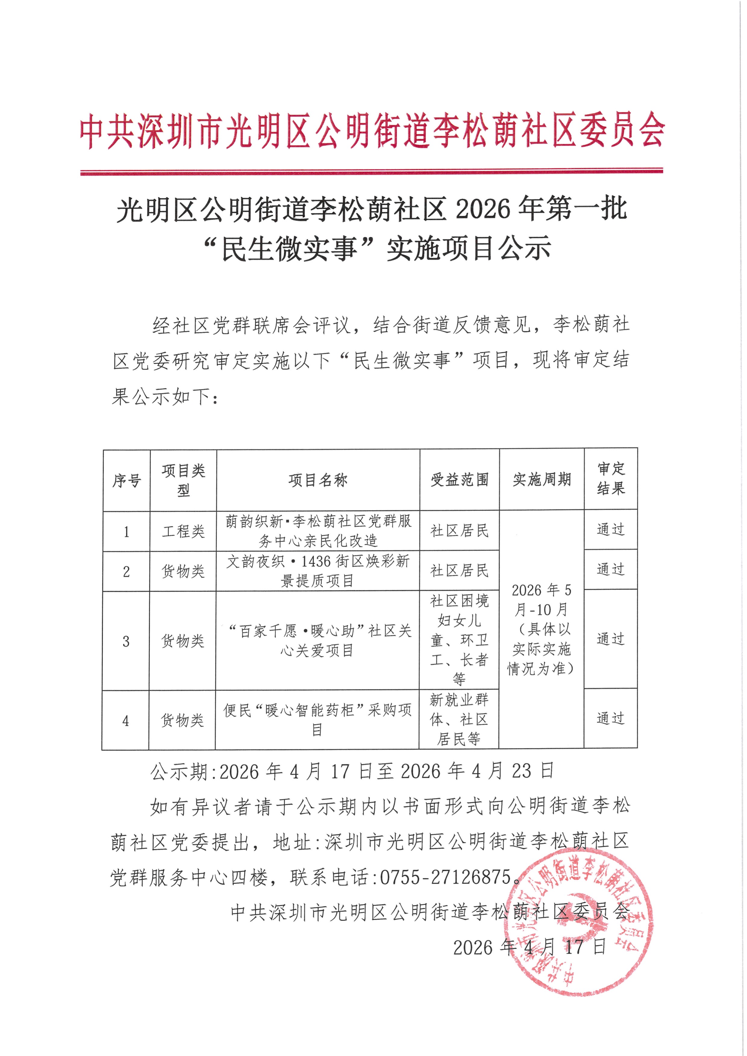 微信图片_20260417174724_1952_78.jpg