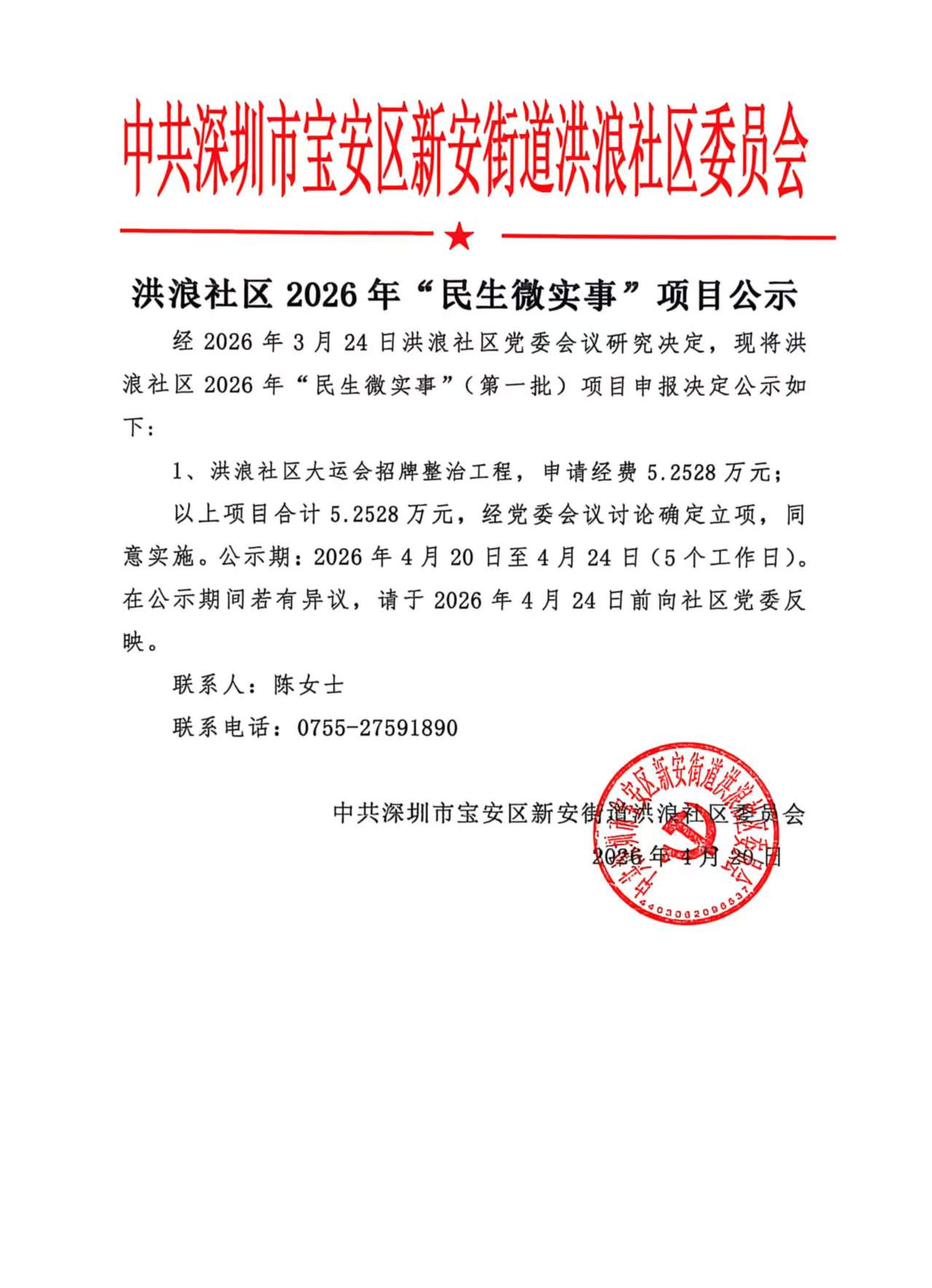 微信图片_20260420115815.jpg