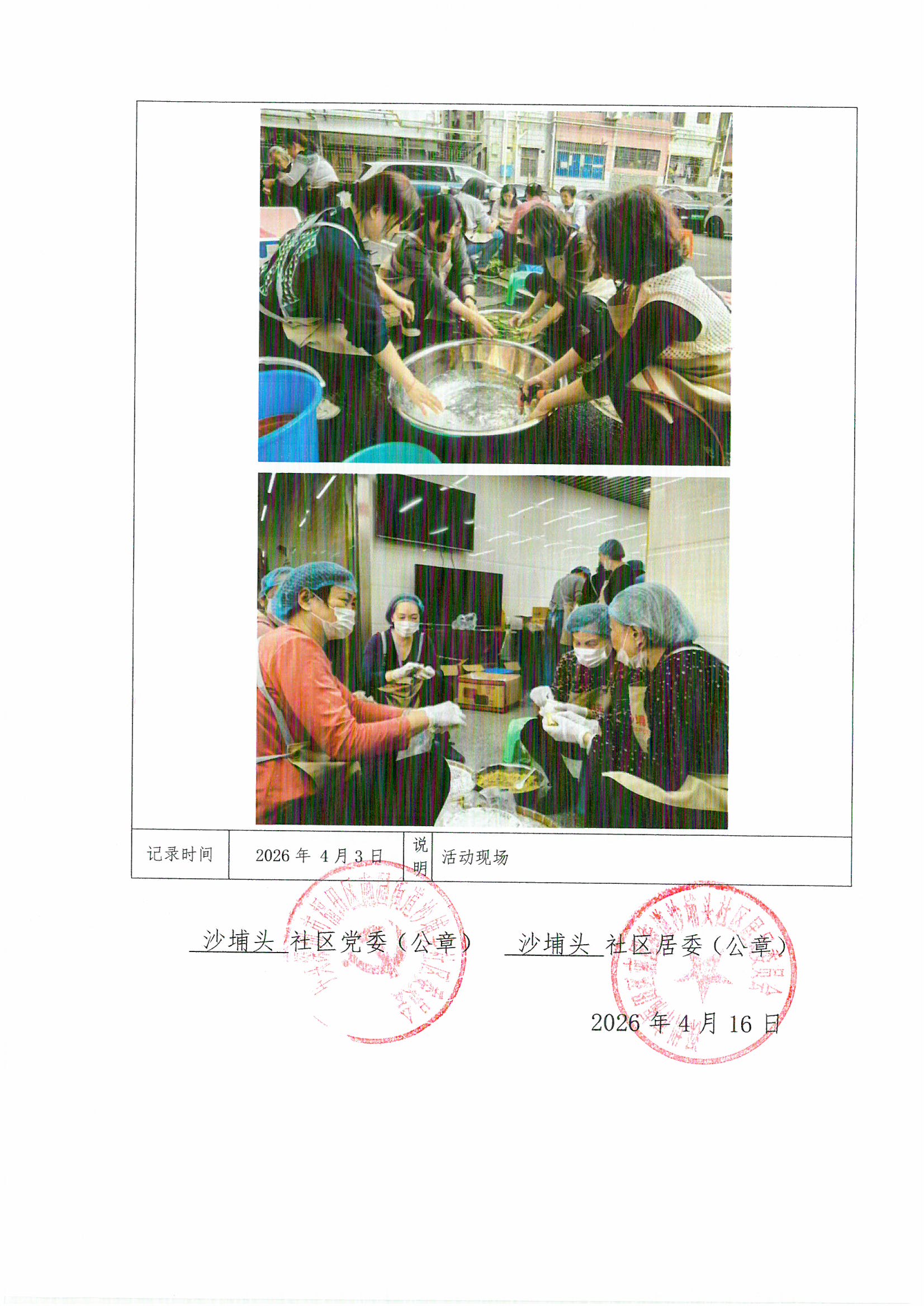 SKMBT_C36426042017381_0003.jpg