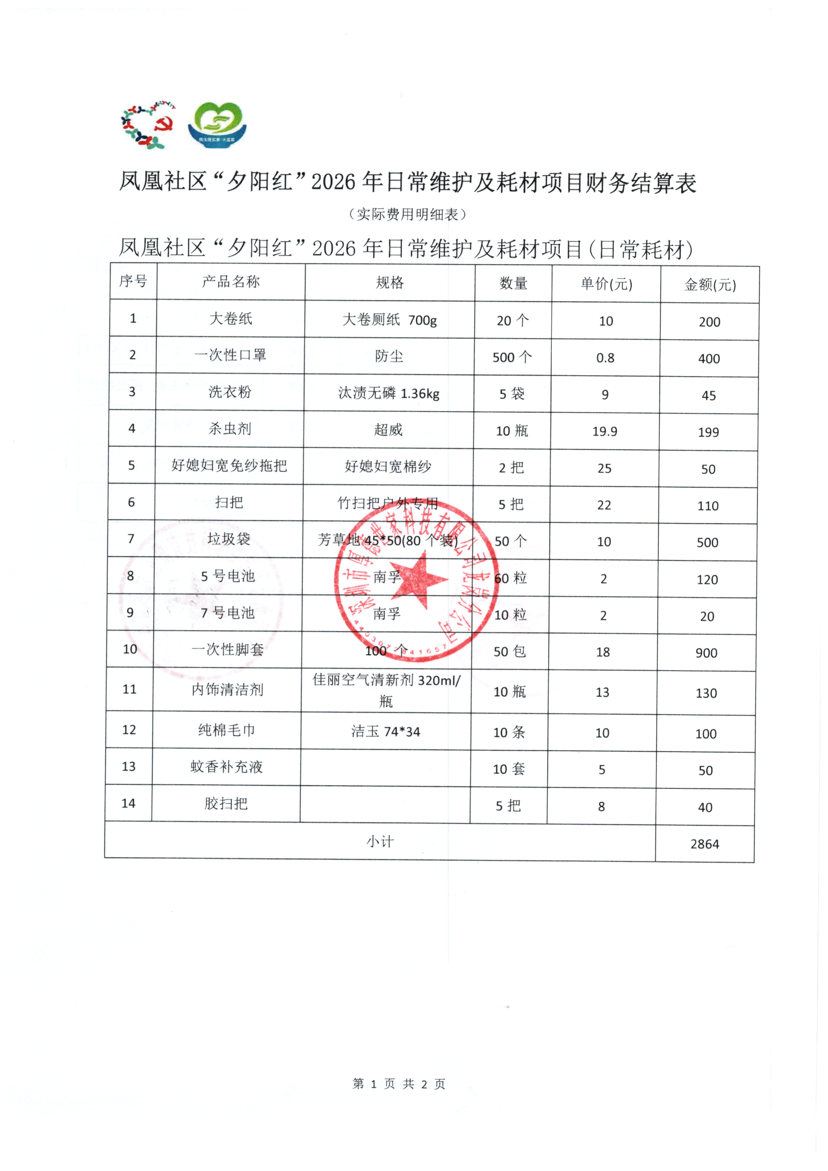 Scan_20260421_101545.jpg