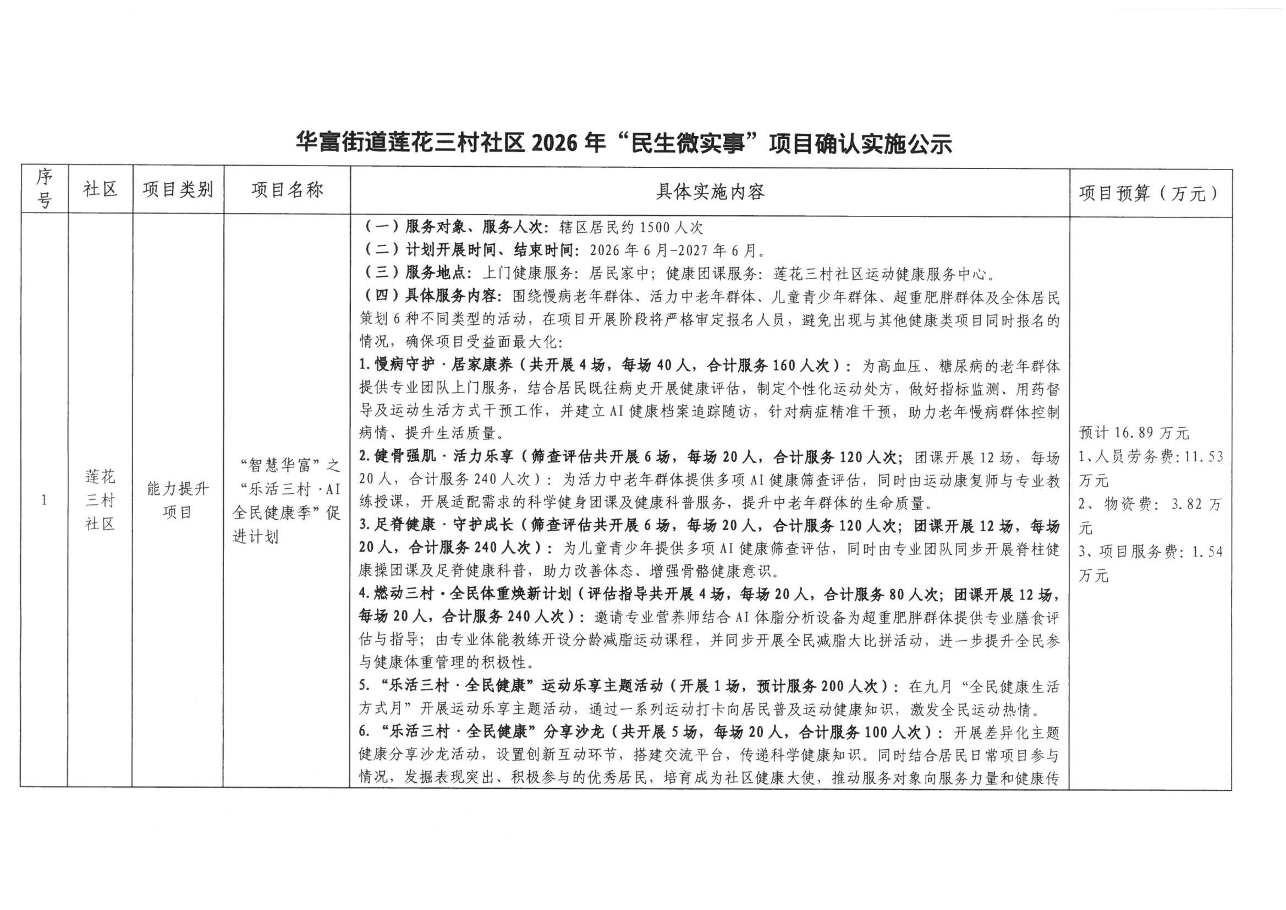 0421公示_01.jpg