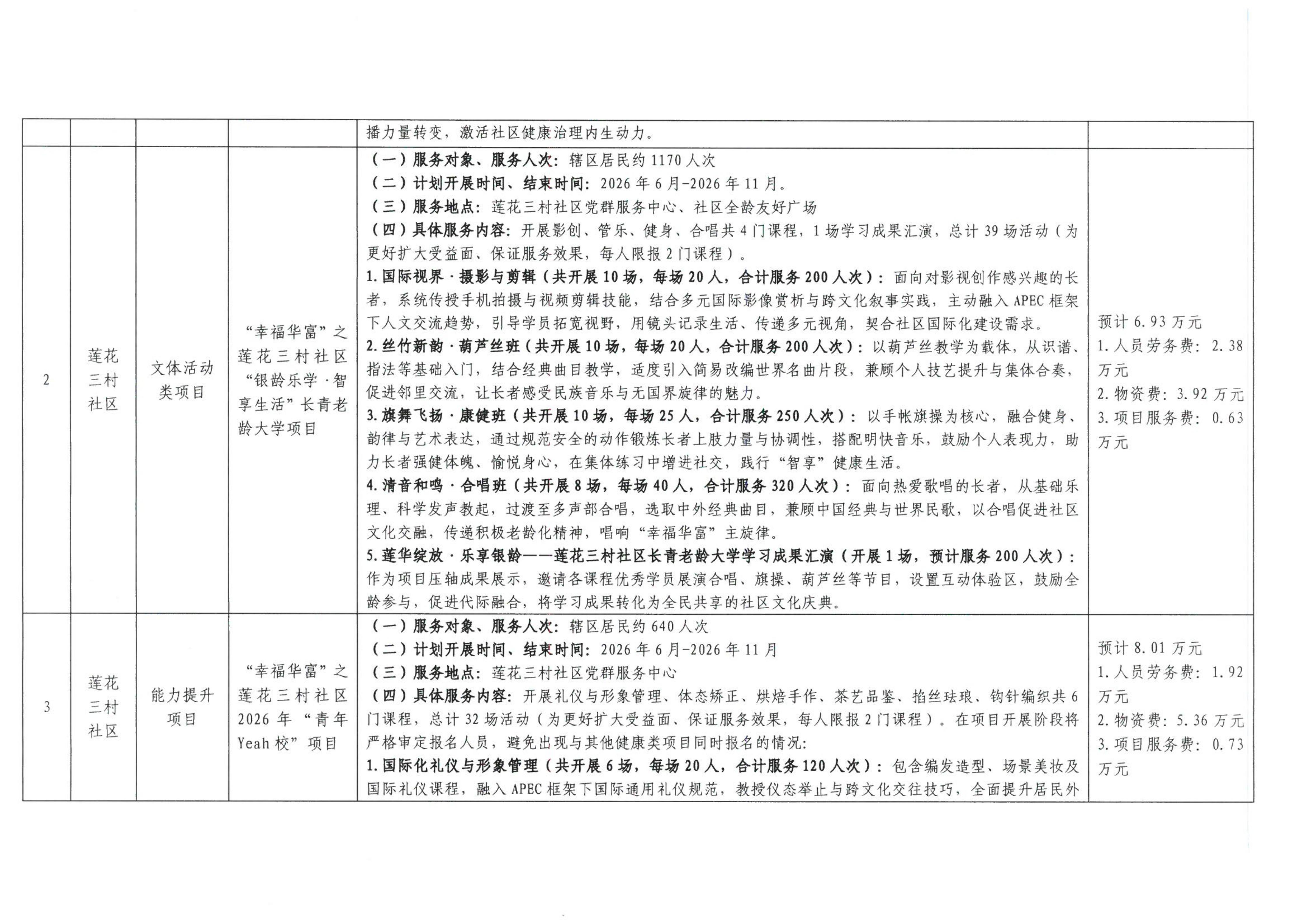 0421公示_02.jpg