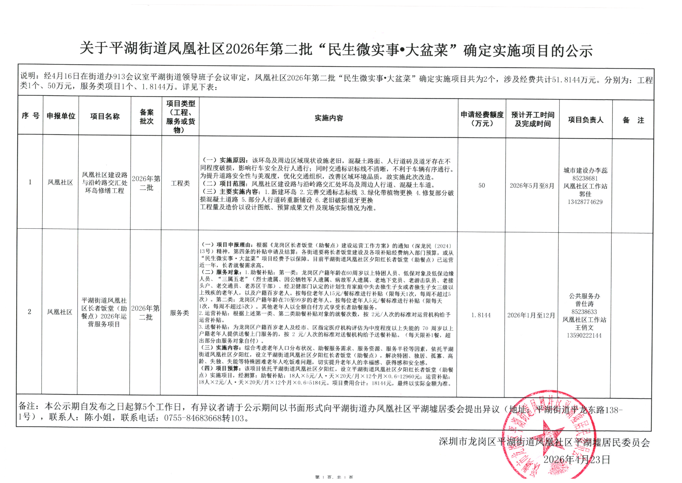 Scan_20260423_093425.jpg