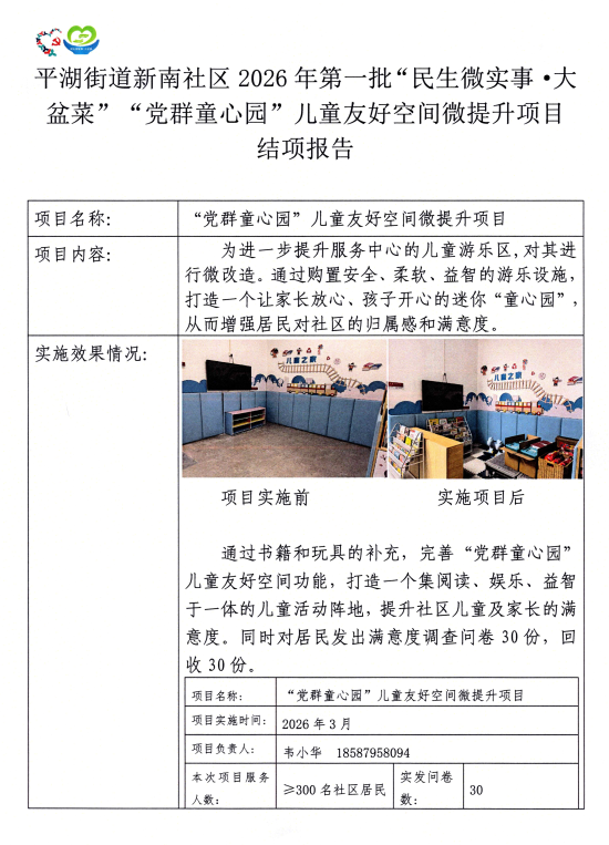 微信图片_20260424101247_762_2.png