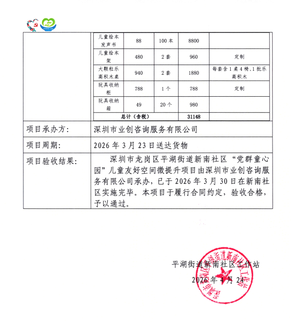 微信图片_20260424101319_764_2.png