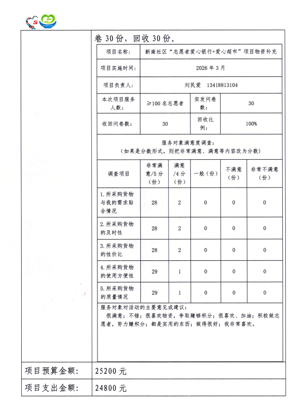 微信图片_20260424101452_766_2.png