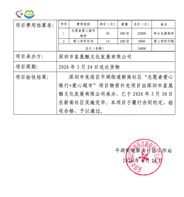 微信图片_20260424101504_767_2.png