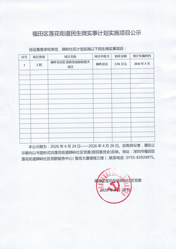 公示.png