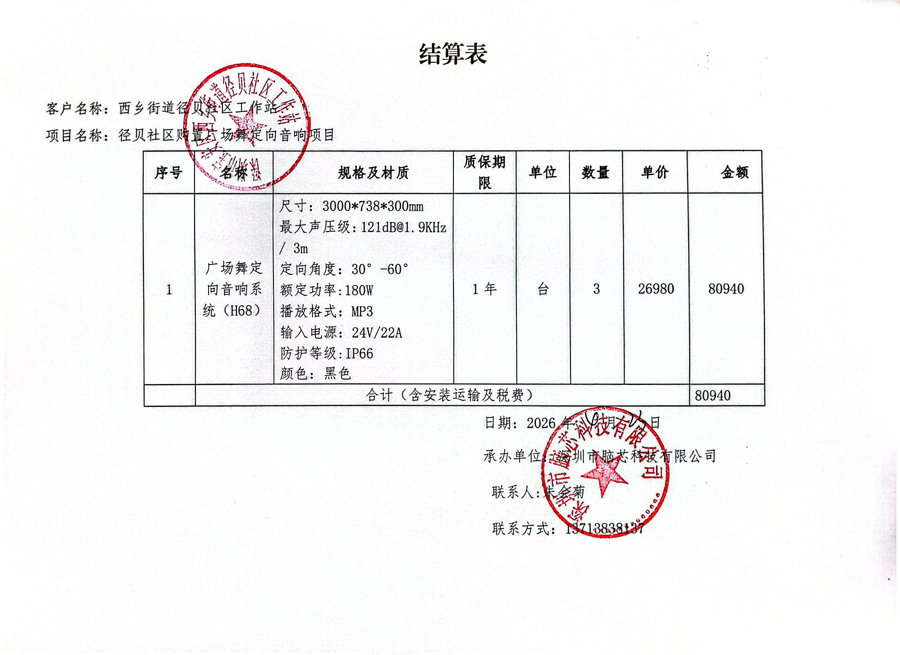结算.jpg