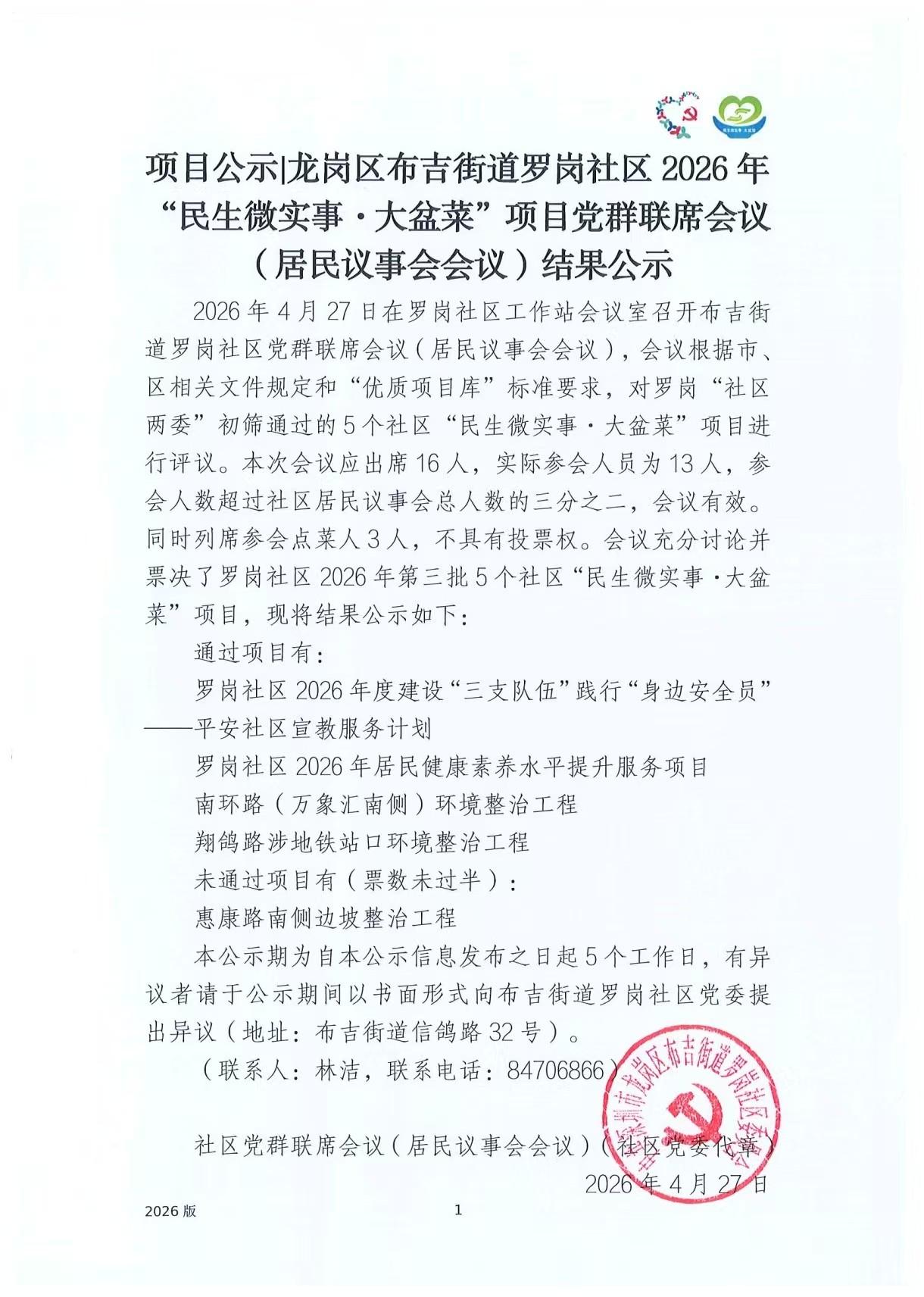 微信图片_20260427173557.jpg