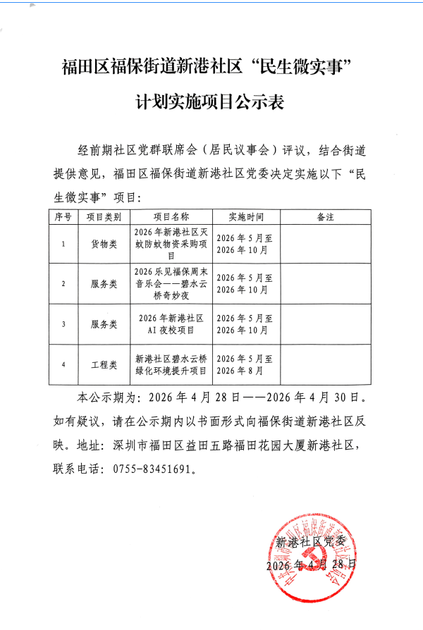 新港.png