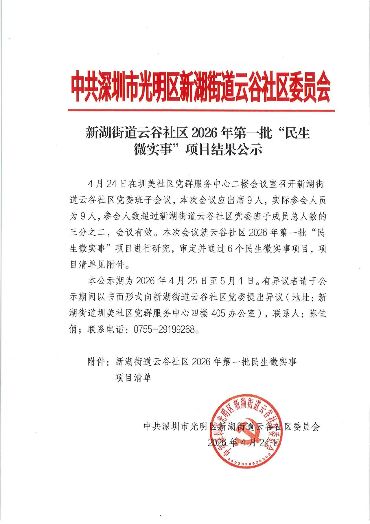 微信图片_20260428144955_2_5.jpg